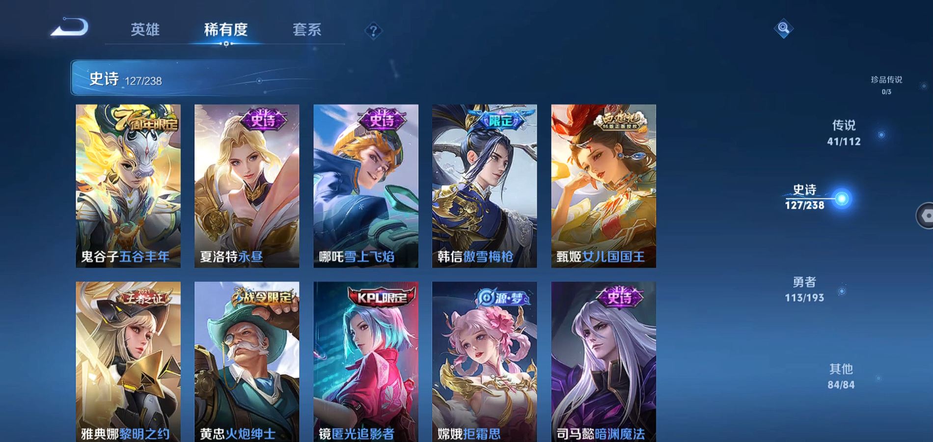 WZQM324324王者荣耀账号详情图11