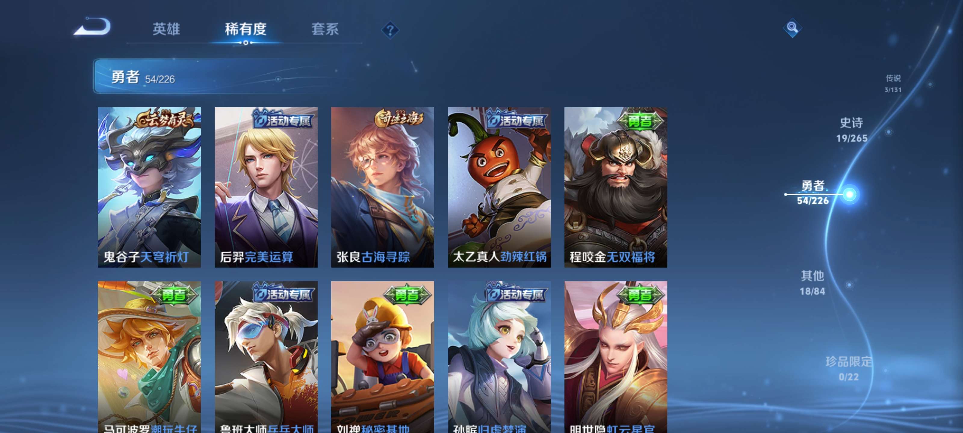 WZZM3404284王者荣耀账号详情图11