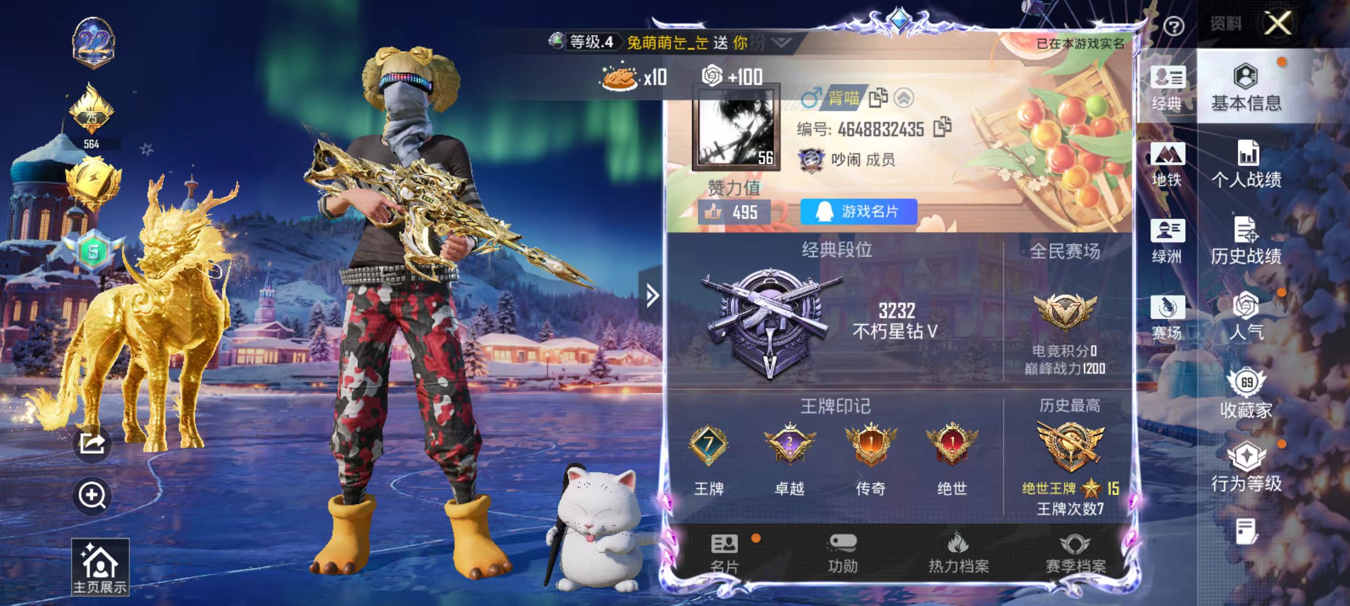 HPCMW3426426和平精英账号详情图6 HPCMW3426426和平精英账号详情图6