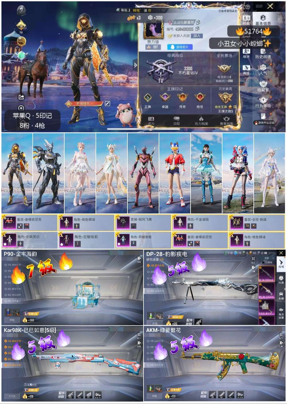 HPSJ3408920和平精英账号详情图4 HPSJ3408920和平精英账号详情图4