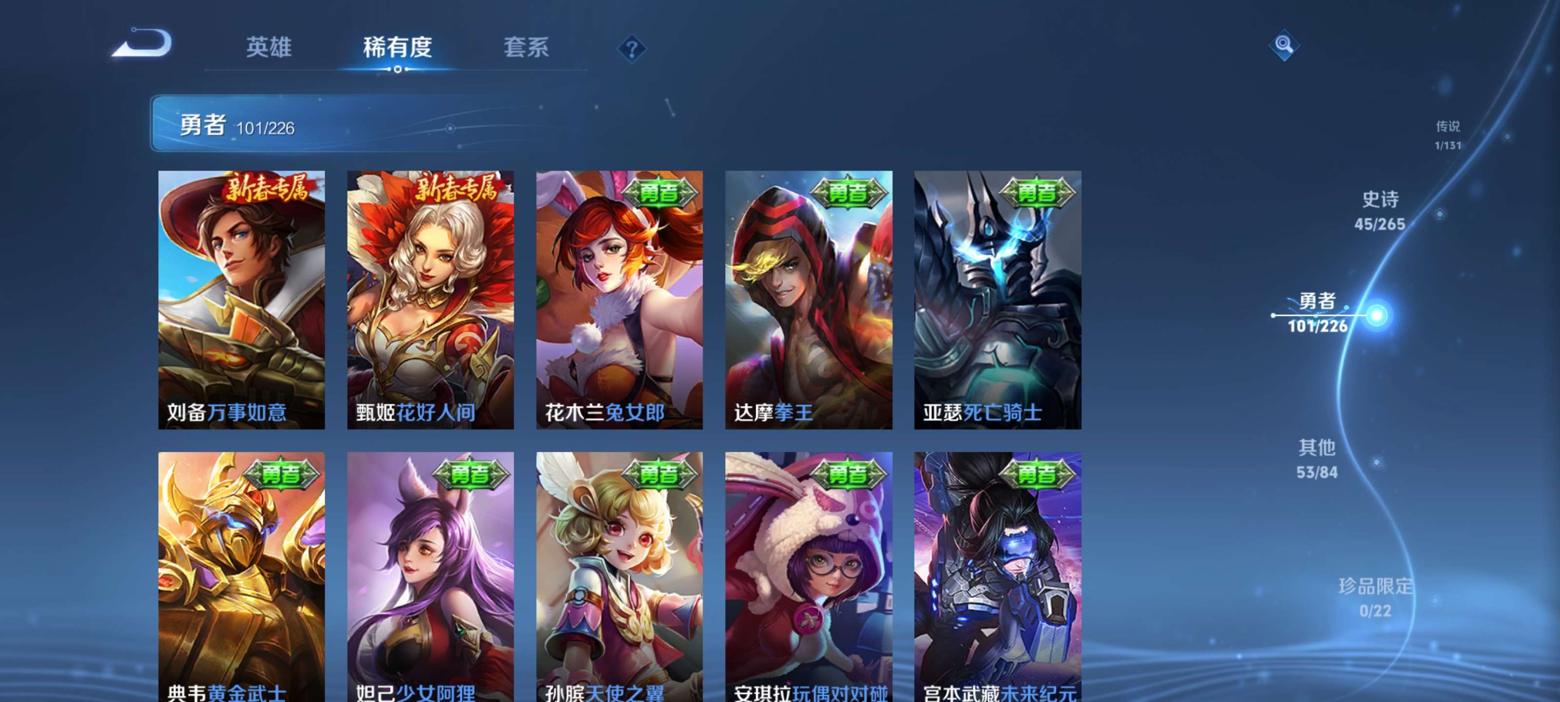 WZZM3404324王者荣耀账号详情图18