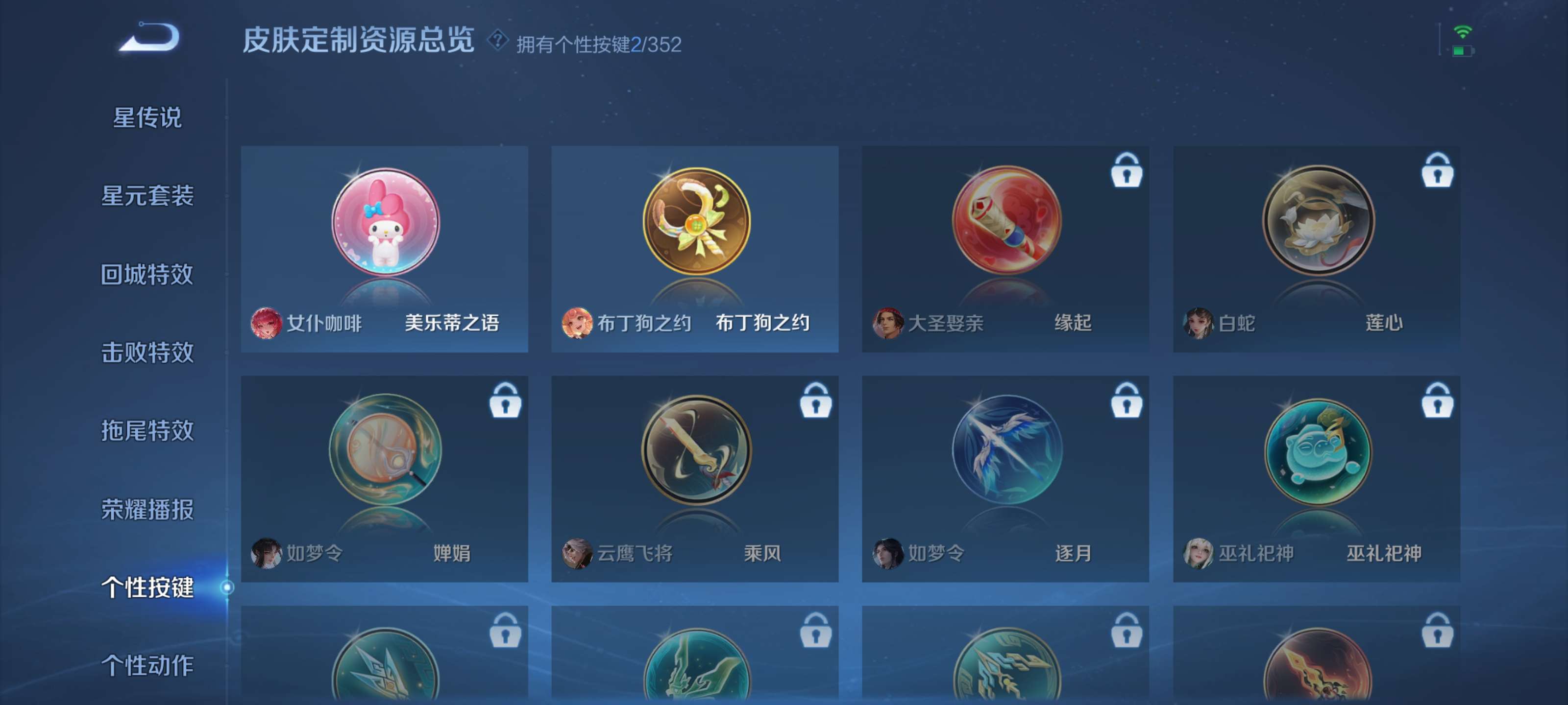 WZZM3404324王者荣耀账号详情图19