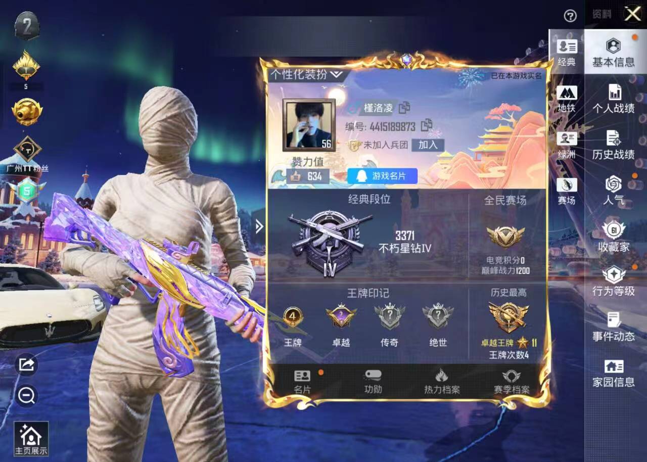 HPSJ3405165和平精英账号详情图3 HPSJ3405165和平精英账号详情图3