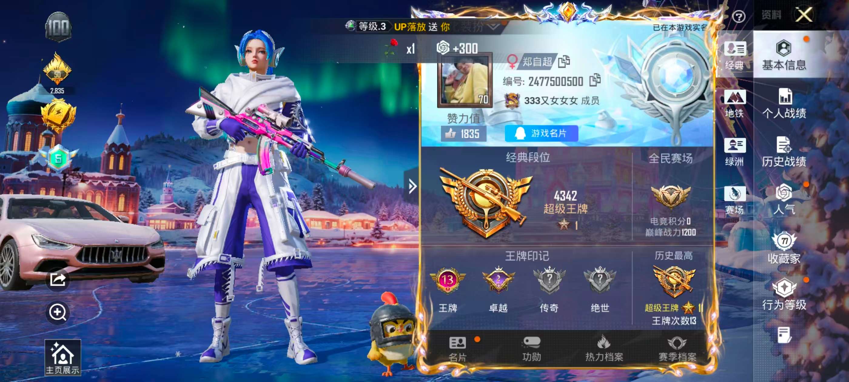 HPSJ3405119和平精英账号详情图2 HPSJ3405119和平精英账号详情图2