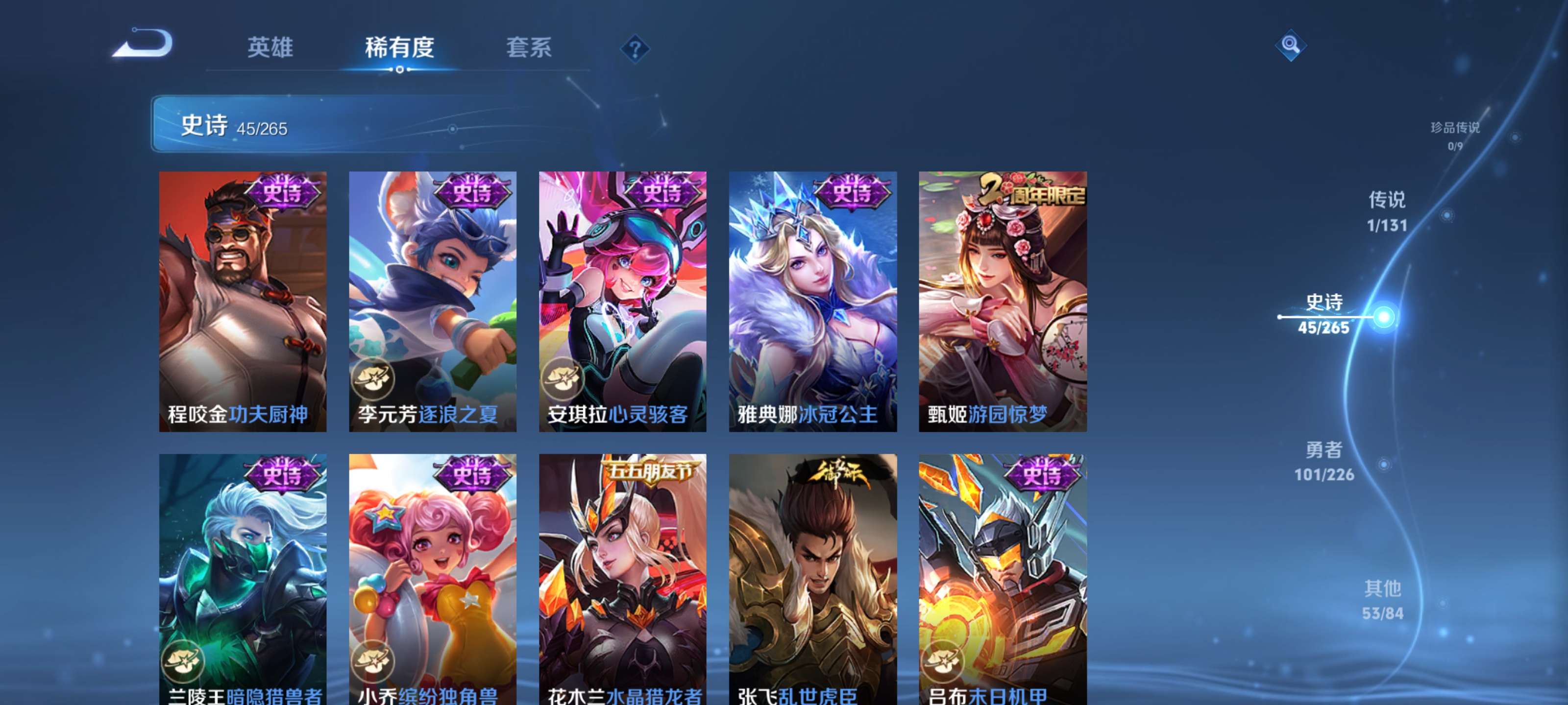 WZZM3404324王者荣耀账号详情图7