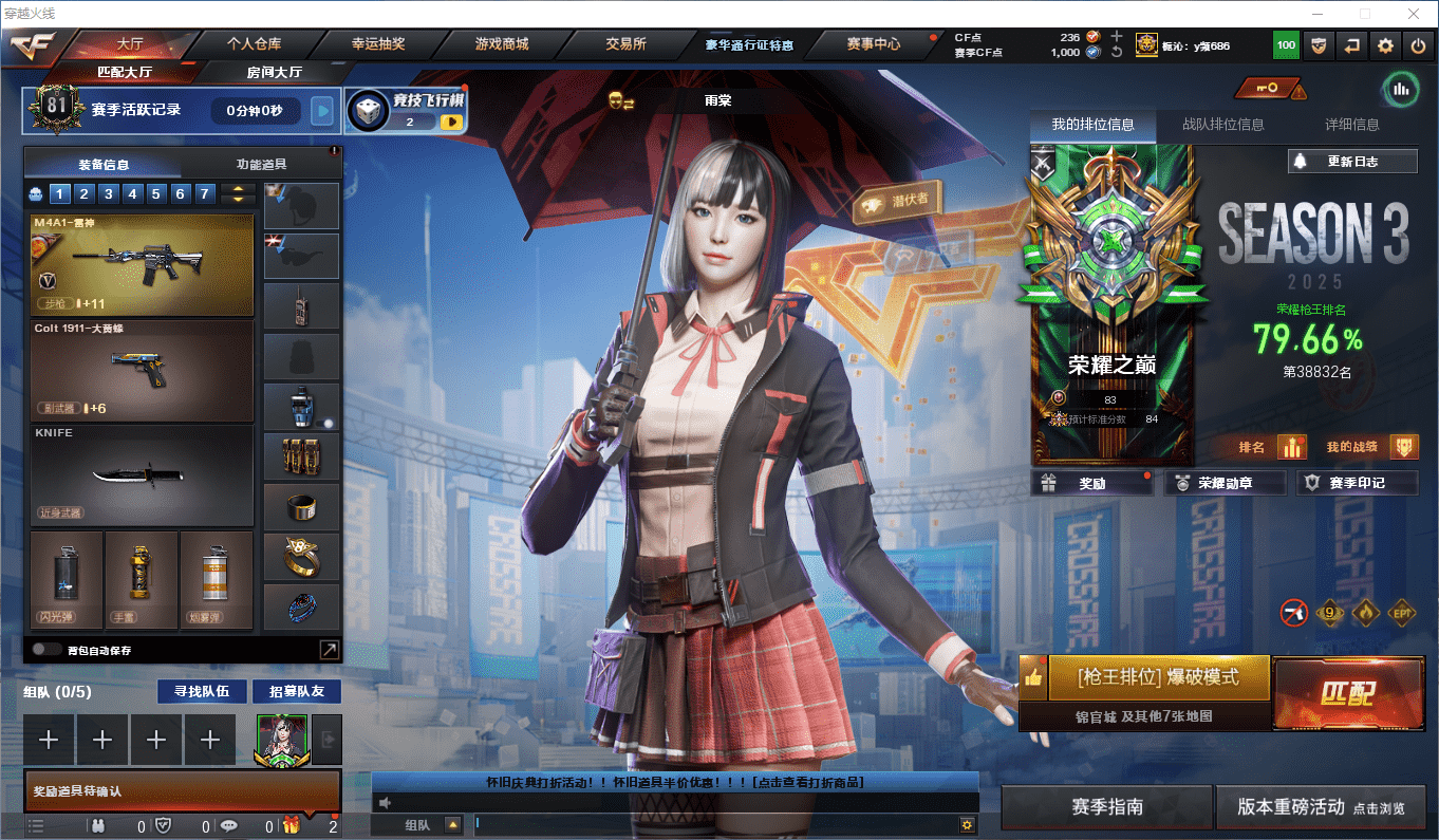 穿越火线账号北部战区河南一区可二次实名 河南一区29v1炫金可排位/会员6/第3赛季荣耀之巅83豆/【/传说光耀/Kar98K-