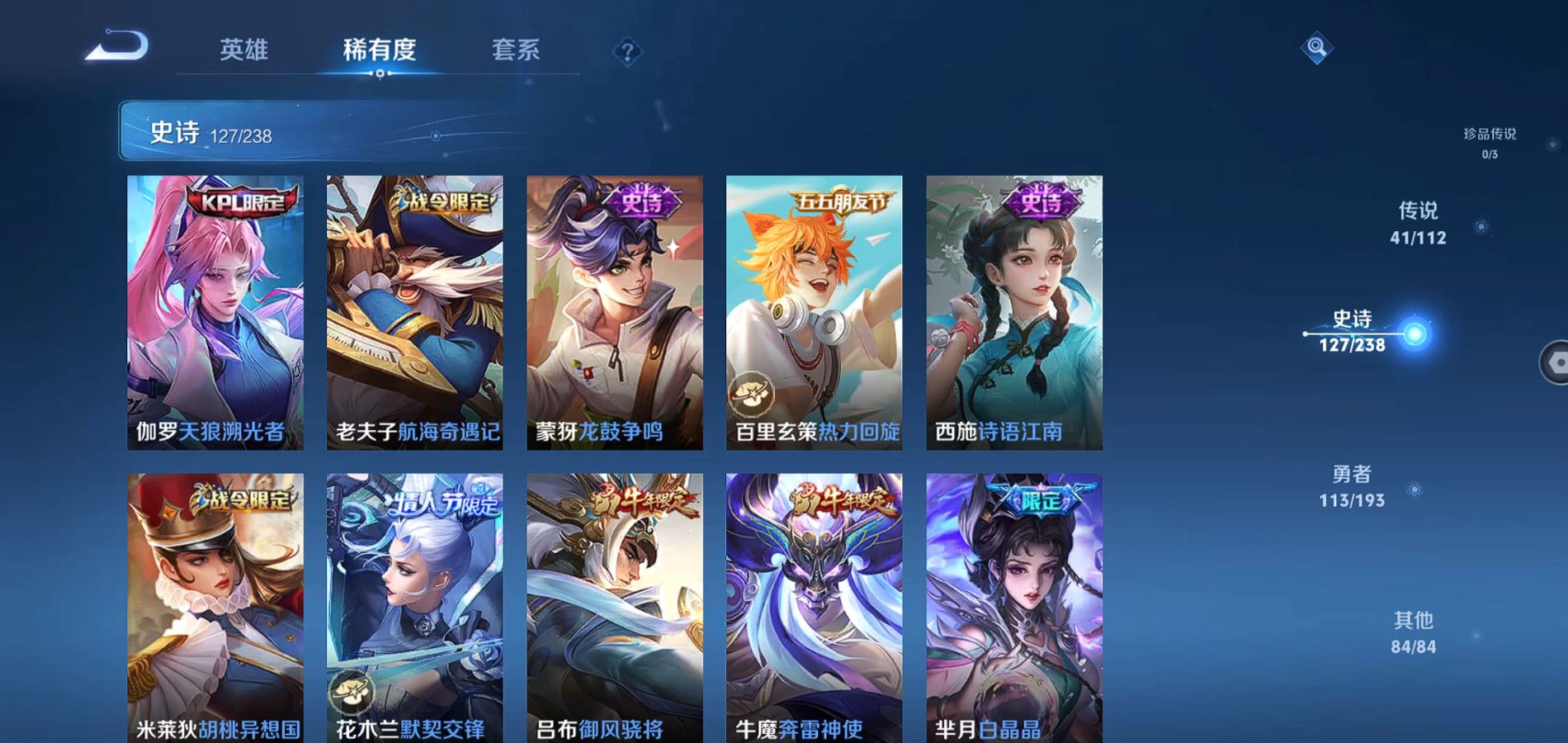 WZQM324324王者荣耀账号详情图13