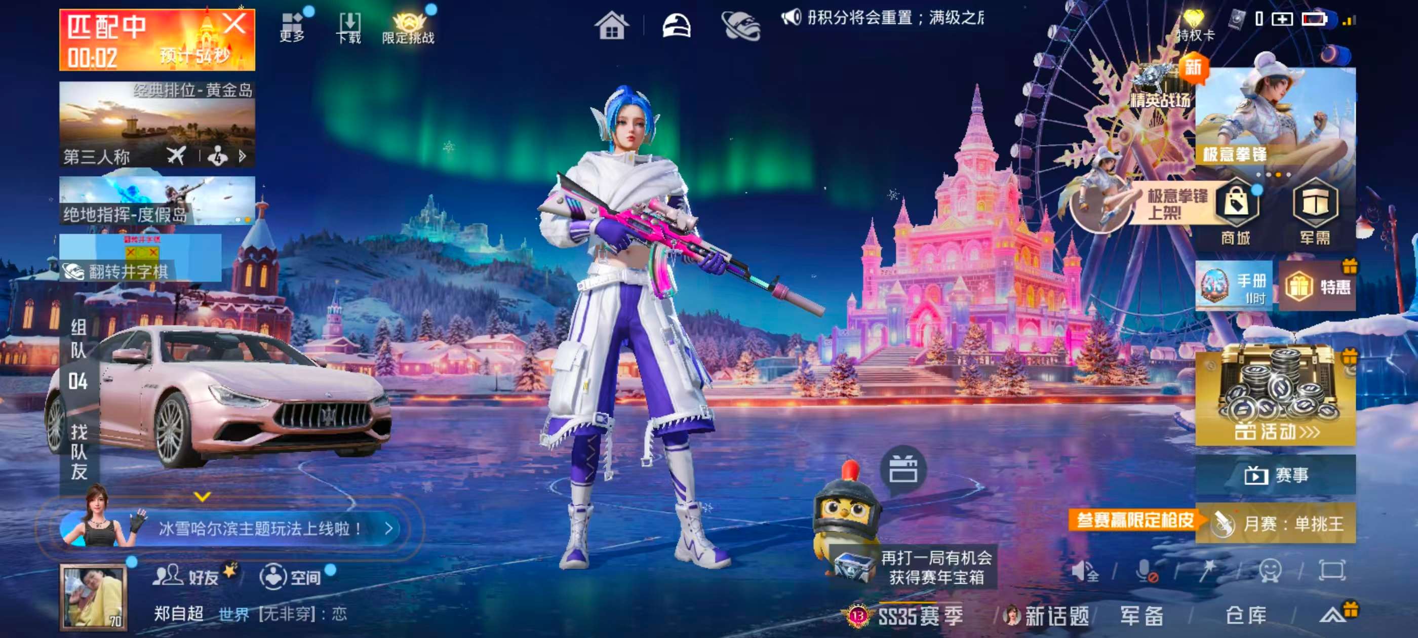 HPSJ3405119和平精英账号详情图3 HPSJ3405119和平精英账号详情图3