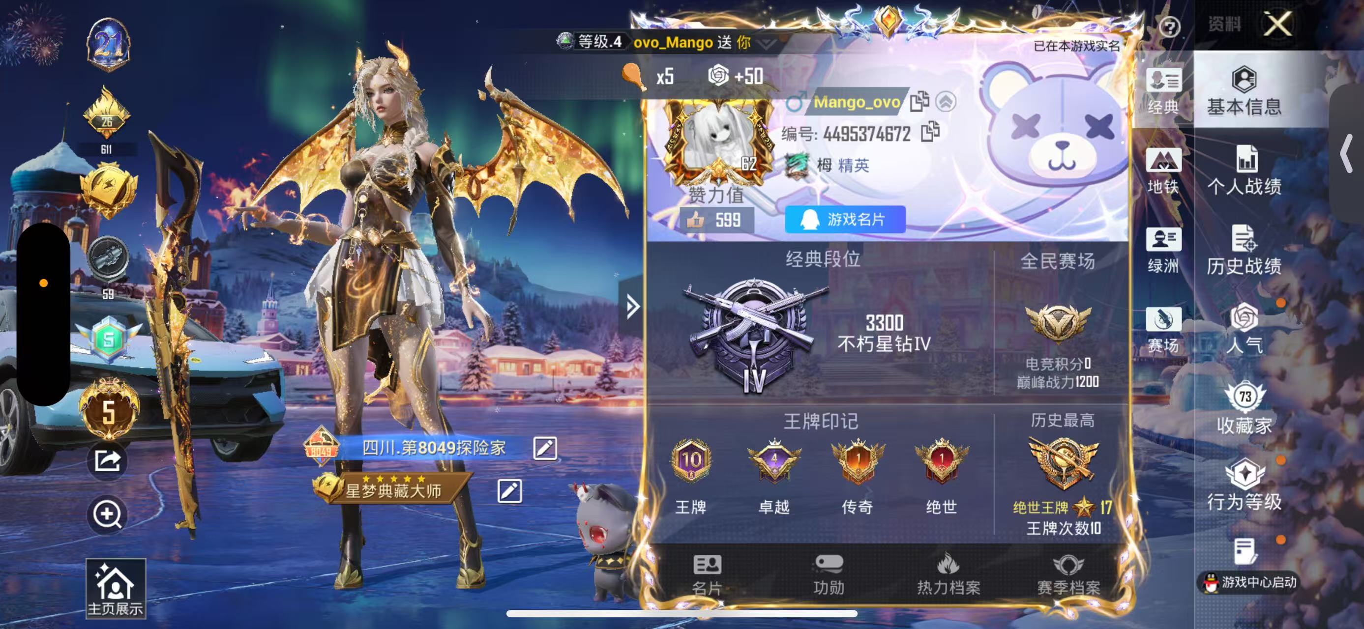 HPSJ3408930和平精英账号详情图3 HPSJ3408930和平精英账号详情图3