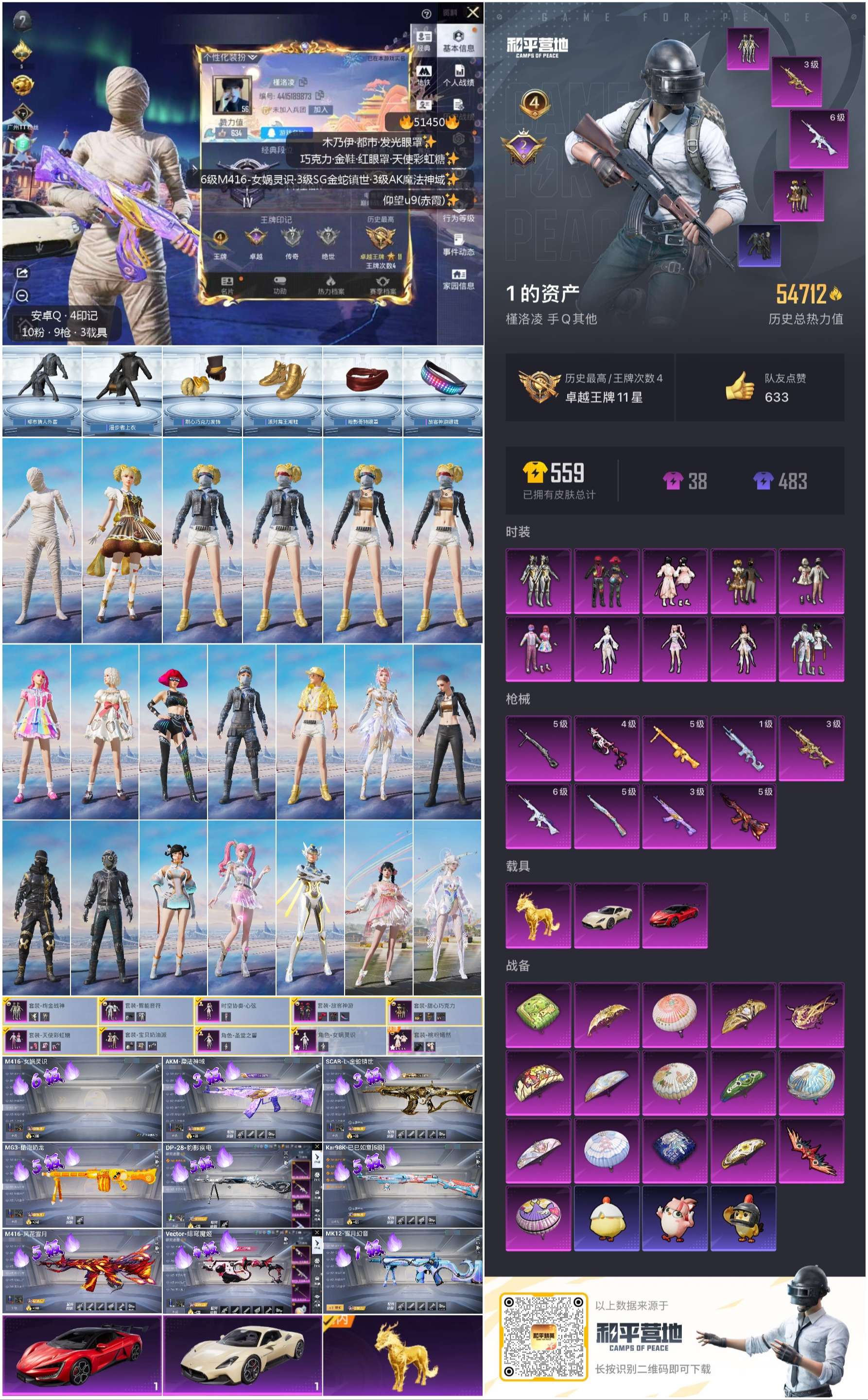 HPSJ3405165和平精英账号详情图5 HPSJ3405165和平精英账号详情图5