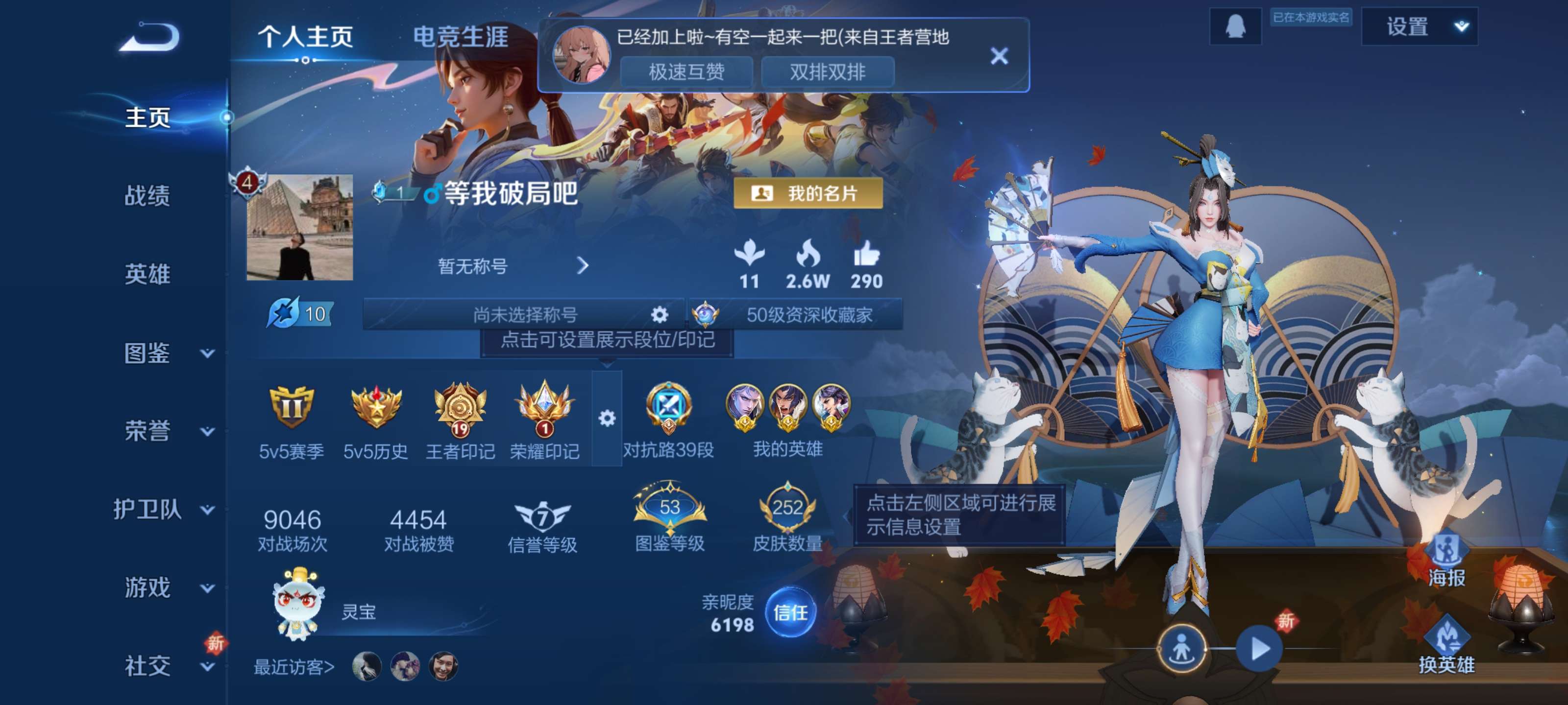 WZZM3404279王者荣耀账号详情图2