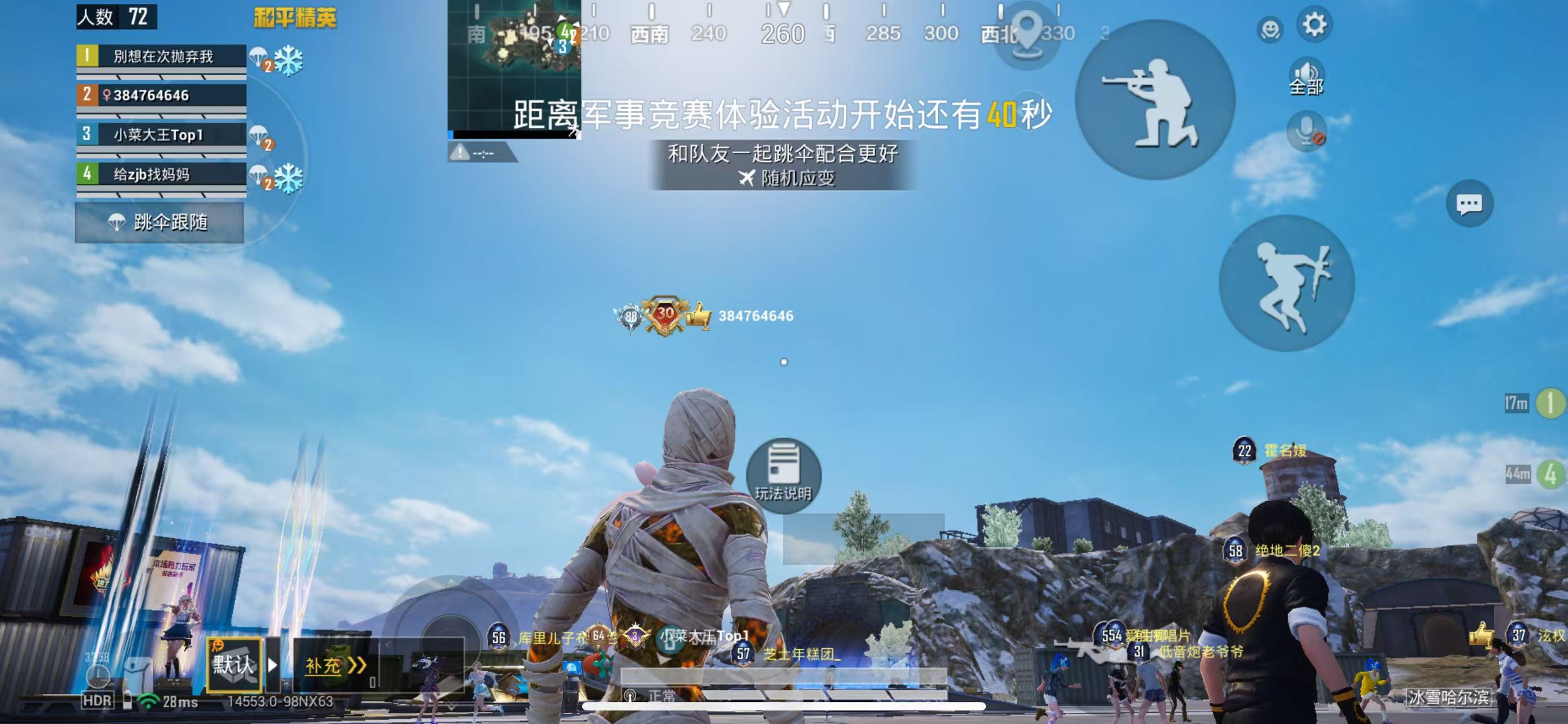 HPSJ3408943和平精英账号详情图4 HPSJ3408943和平精英账号详情图4