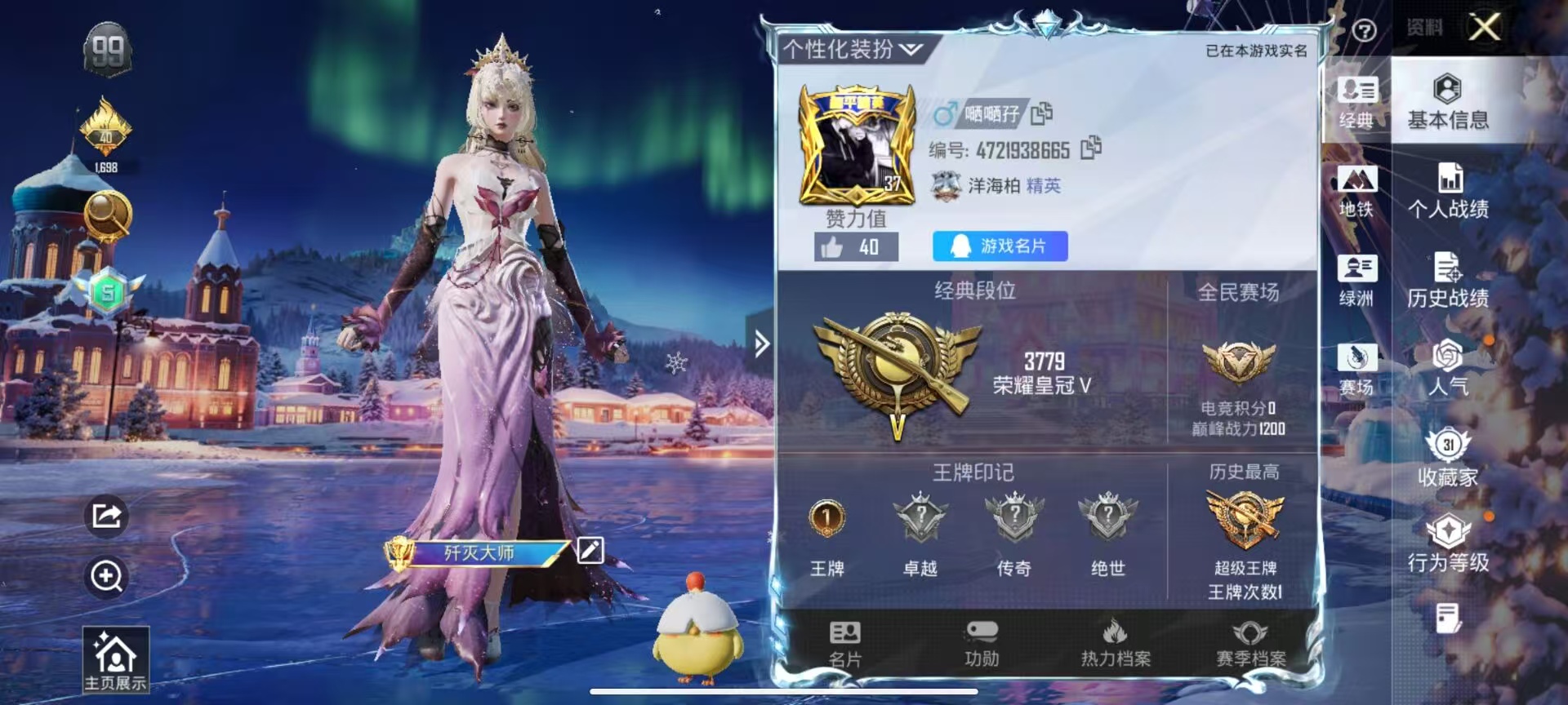 HPSJ3404929和平精英账号详情图2 HPSJ3404929和平精英账号详情图2