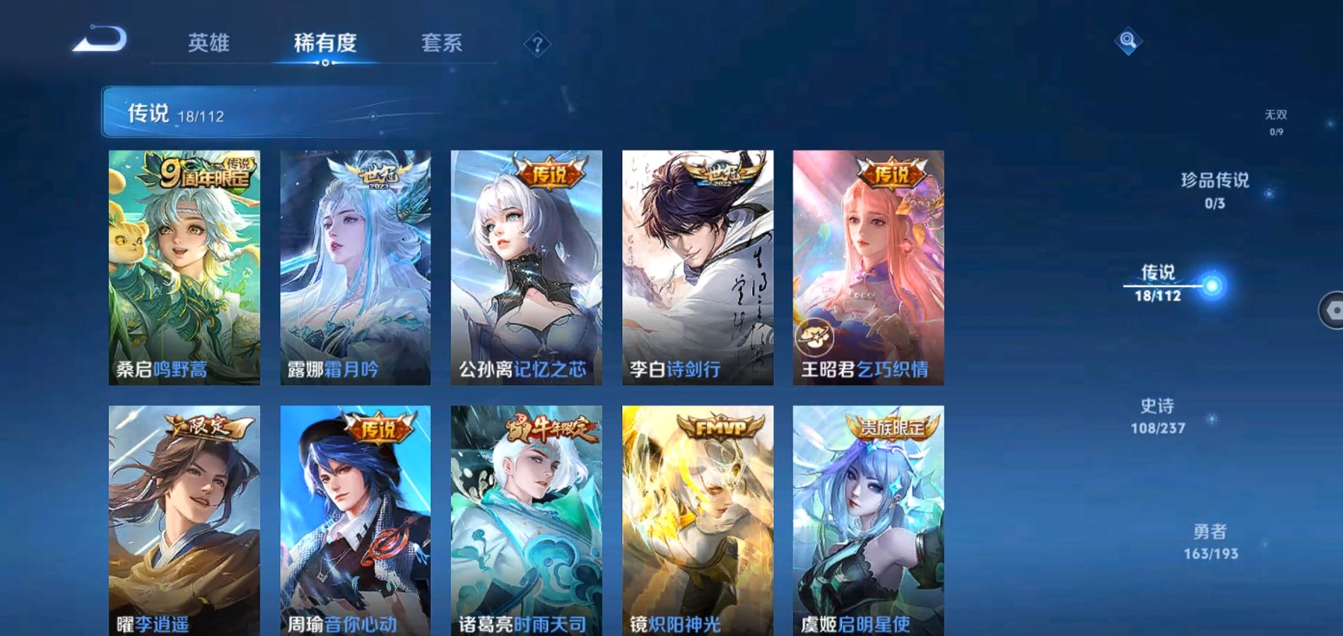 WZQM324321王者荣耀账号详情图6