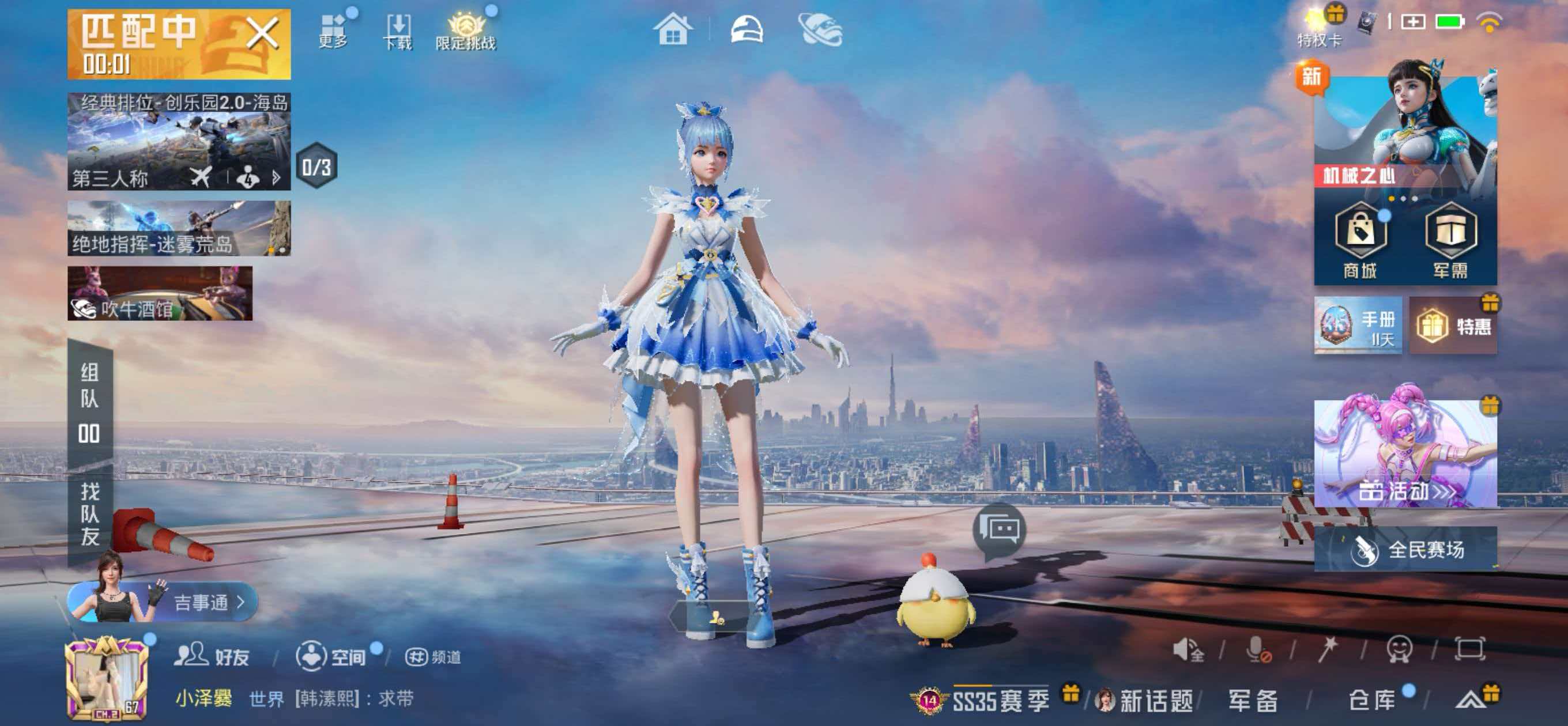 HPSJ3405157和平精英账号详情图2 HPSJ3405157和平精英账号详情图2