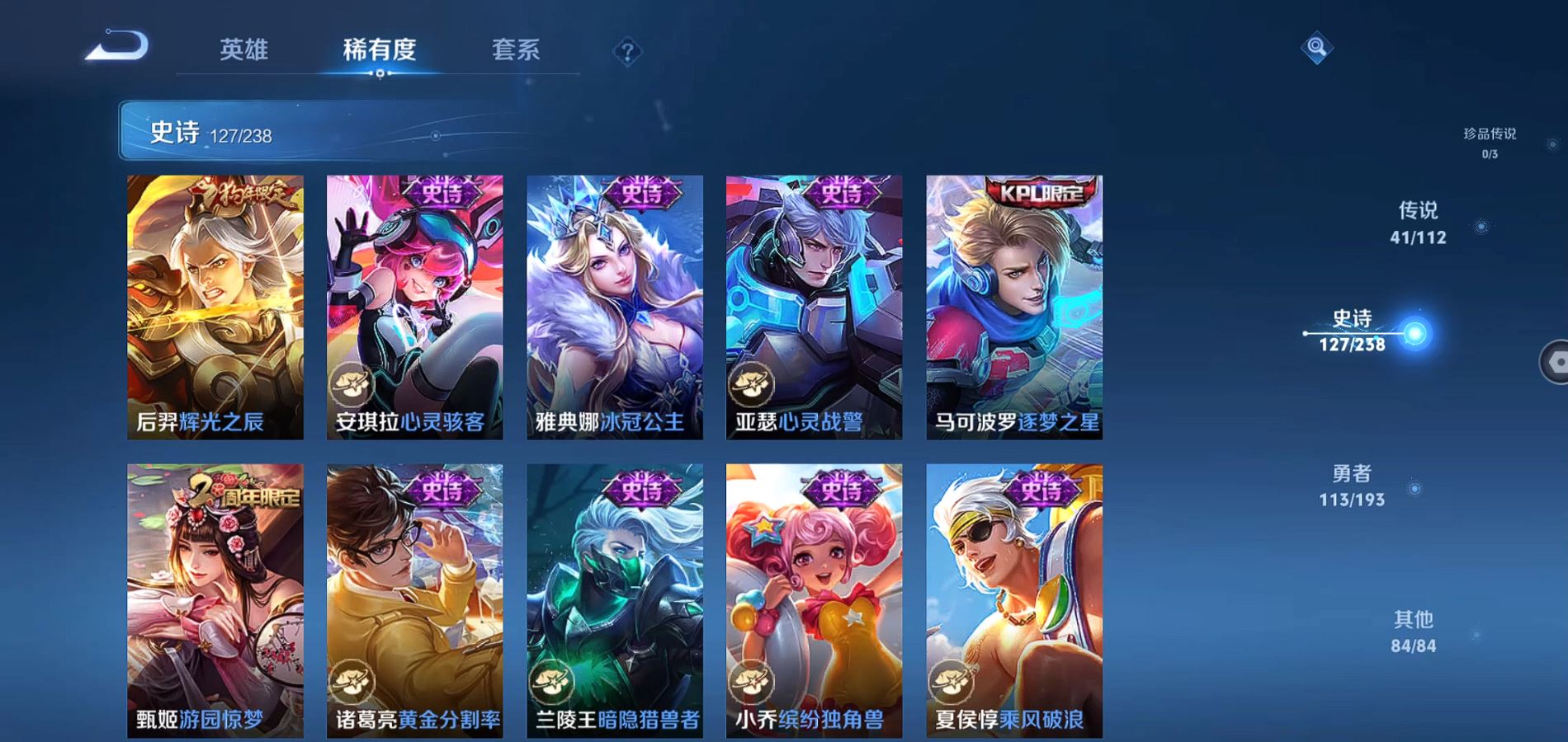 WZQM324324王者荣耀账号详情图19