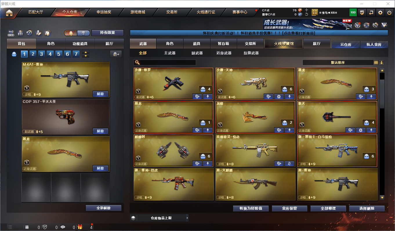 CFCMW373082穿越火线账号详情图4 CFCMW373082穿越火线账号详情图4