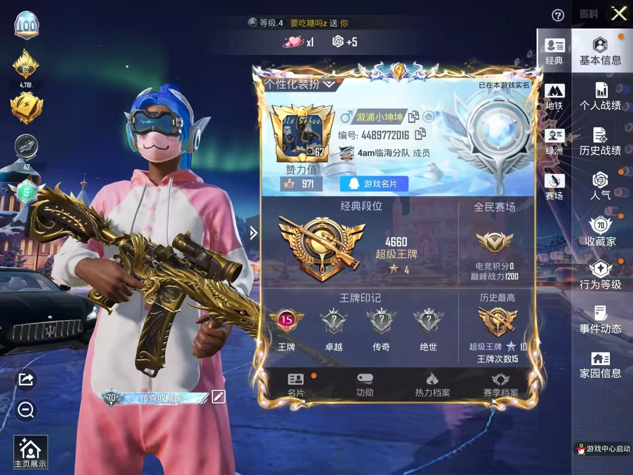 HPSJ3405223和平精英账号详情图2 HPSJ3405223和平精英账号详情图2