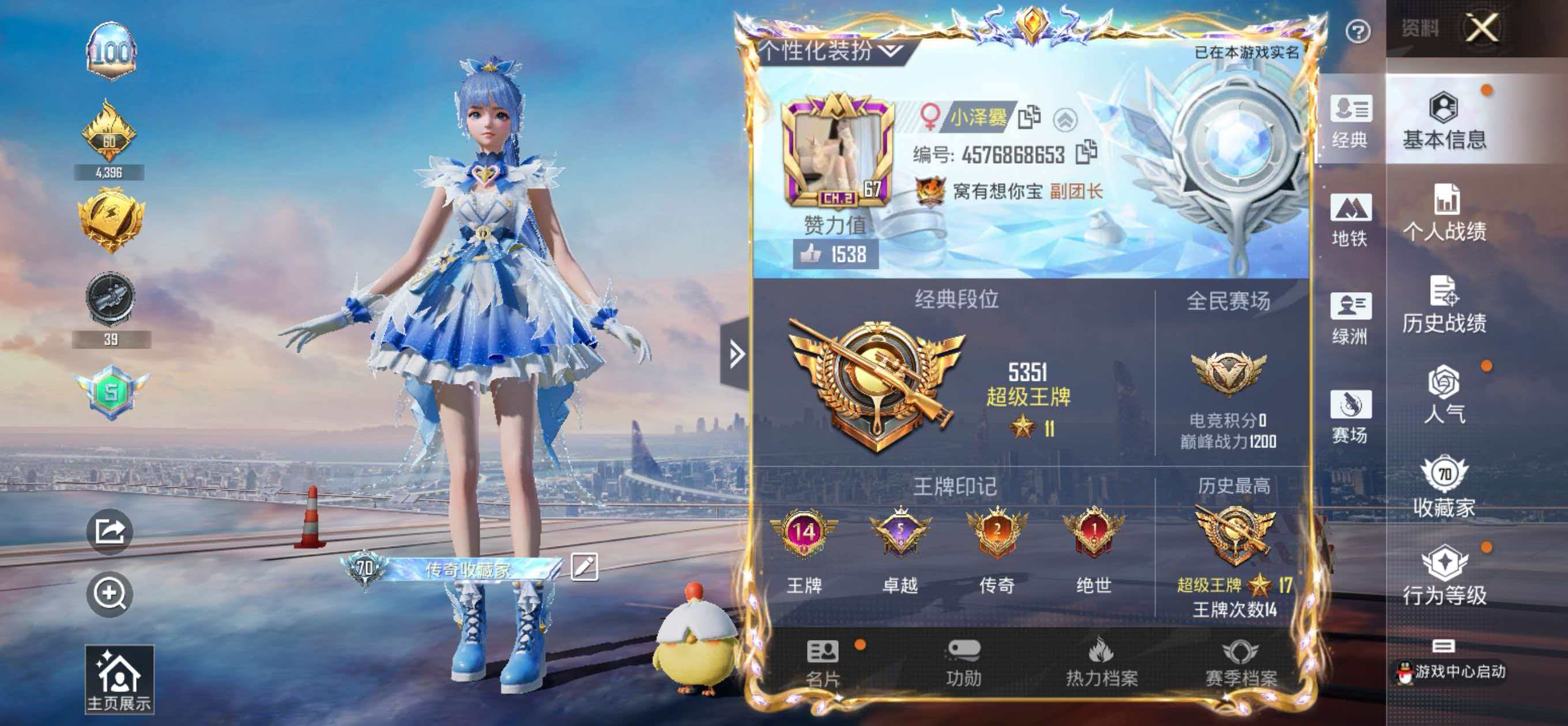 HPSJ3405157和平精英账号详情图3 HPSJ3405157和平精英账号详情图3