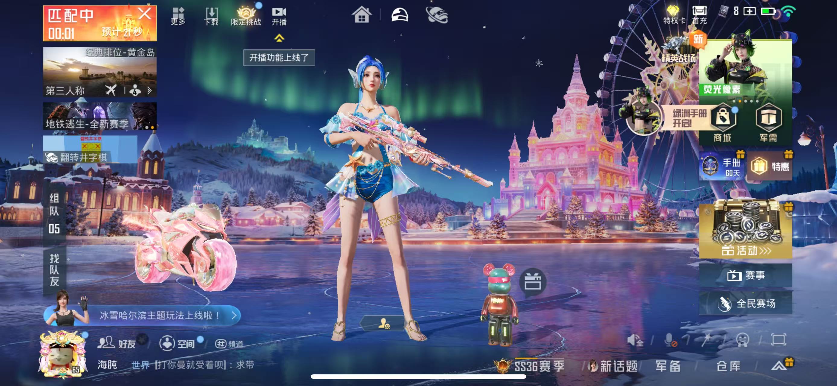 HPSJ3408919和平精英账号详情图5 HPSJ3408919和平精英账号详情图5