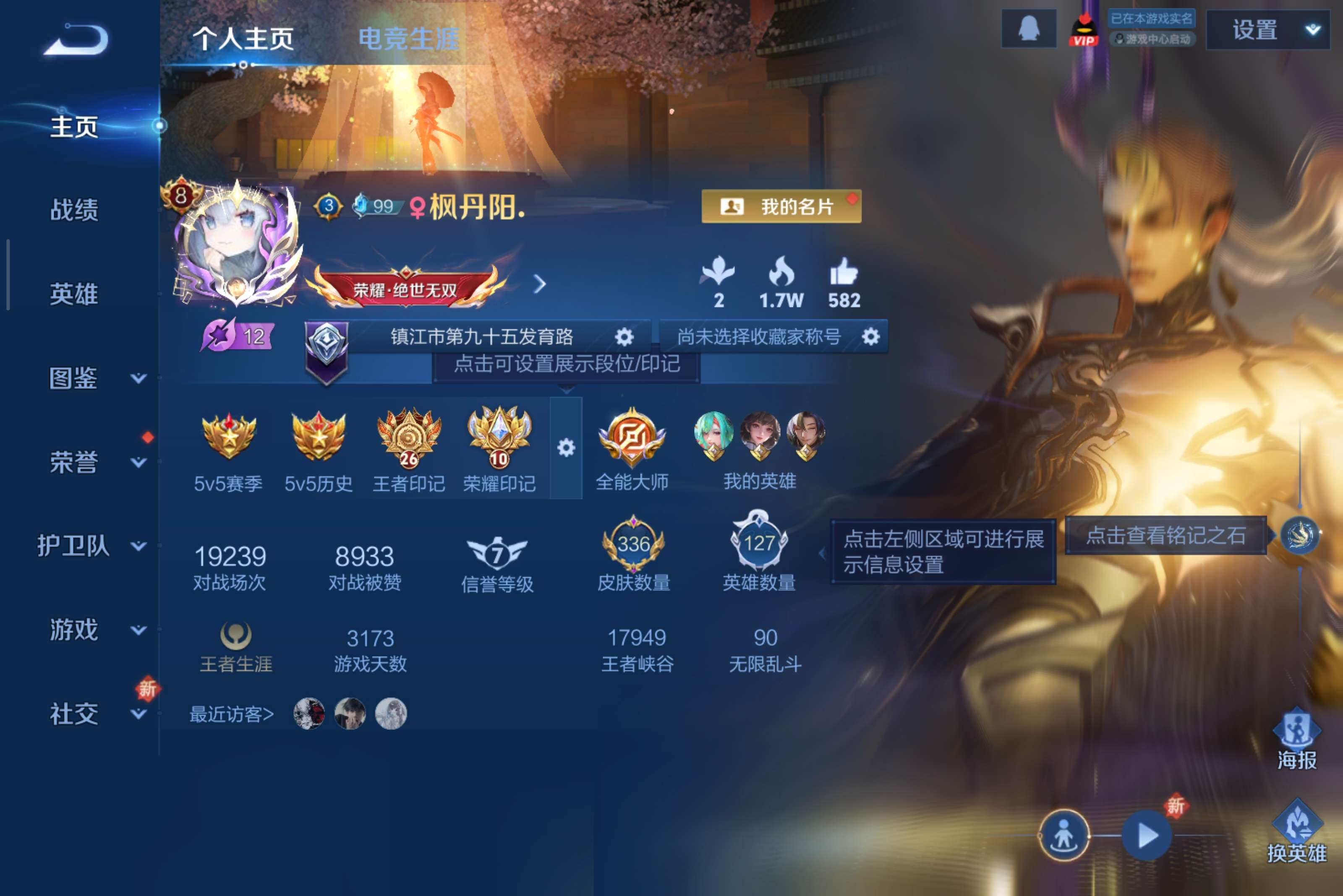 王者荣耀账号安卓QQ127英雄-336皮肤-安卓QQ/荣耀王者/336皮肤/127英雄/2典藏/0珍品无双/2无双/0珍