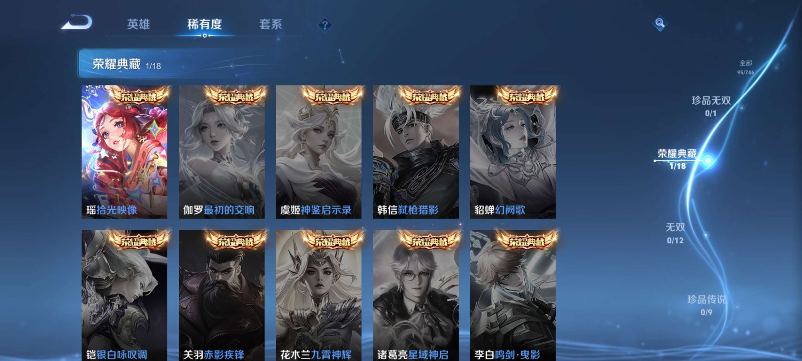 WZZM3404284王者荣耀账号详情图4