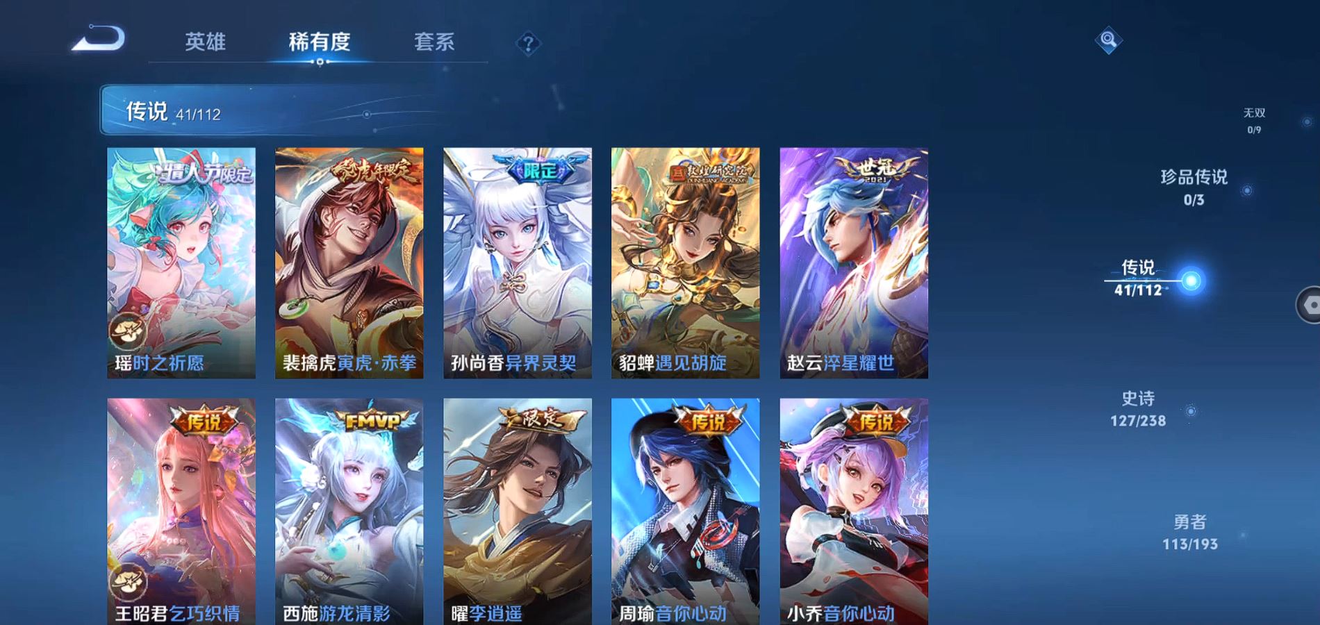WZQM324324王者荣耀账号详情图6