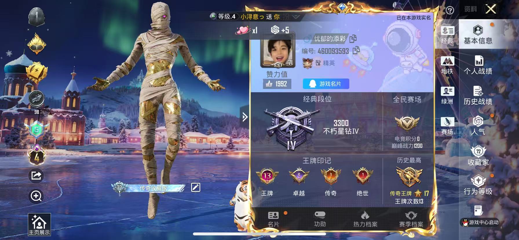 HPSJ3408900和平精英账号详情图2 HPSJ3408900和平精英账号详情图2