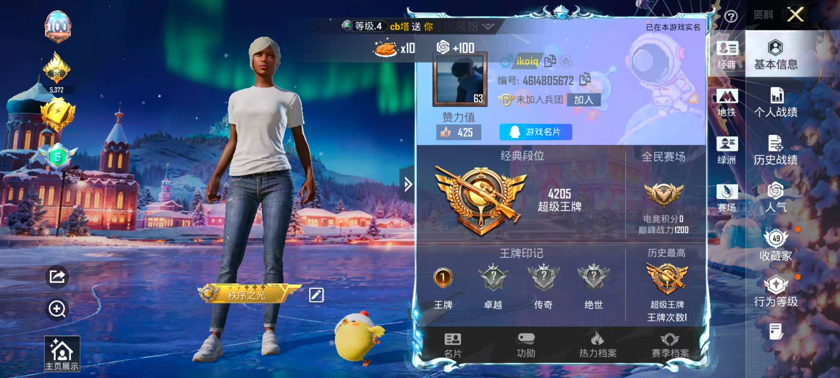 HPSJ3405228和平精英账号详情图3 HPSJ3405228和平精英账号详情图3