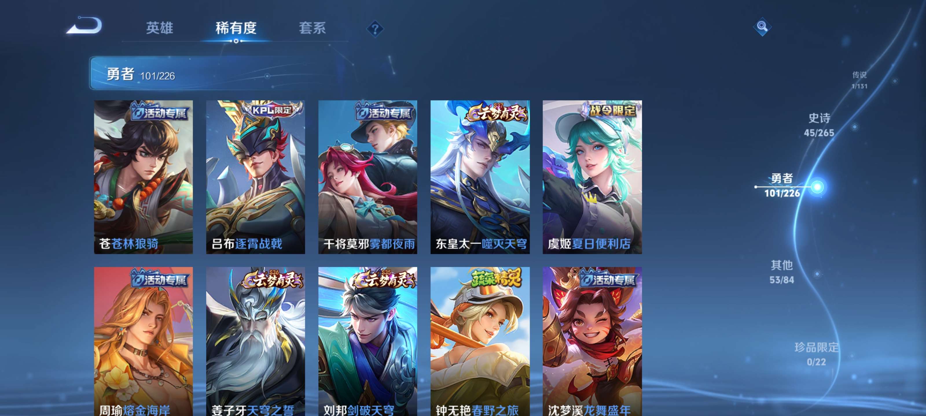 WZZM3404324王者荣耀账号详情图11