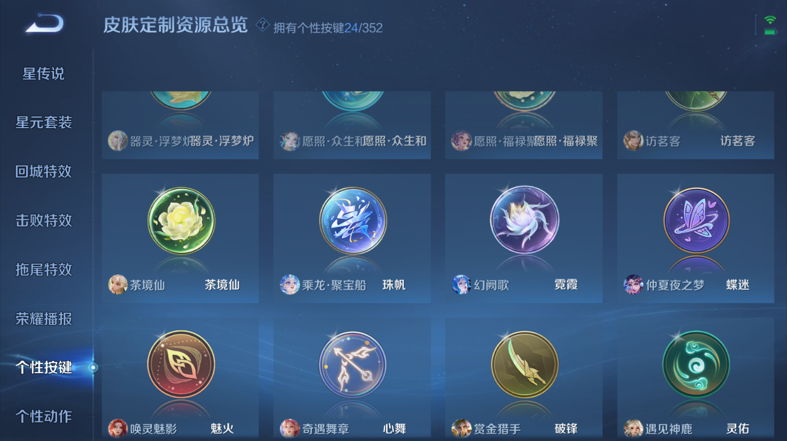 WZZM3404294王者荣耀账号详情图13