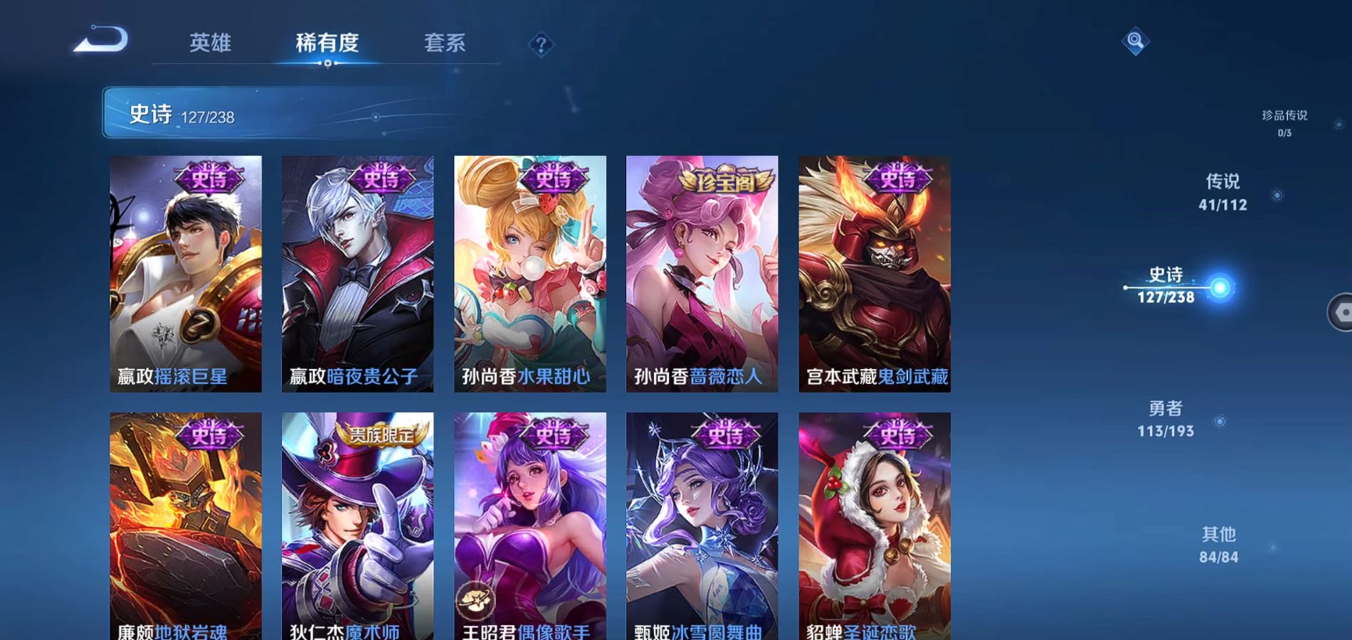 WZQM324324王者荣耀账号详情图22