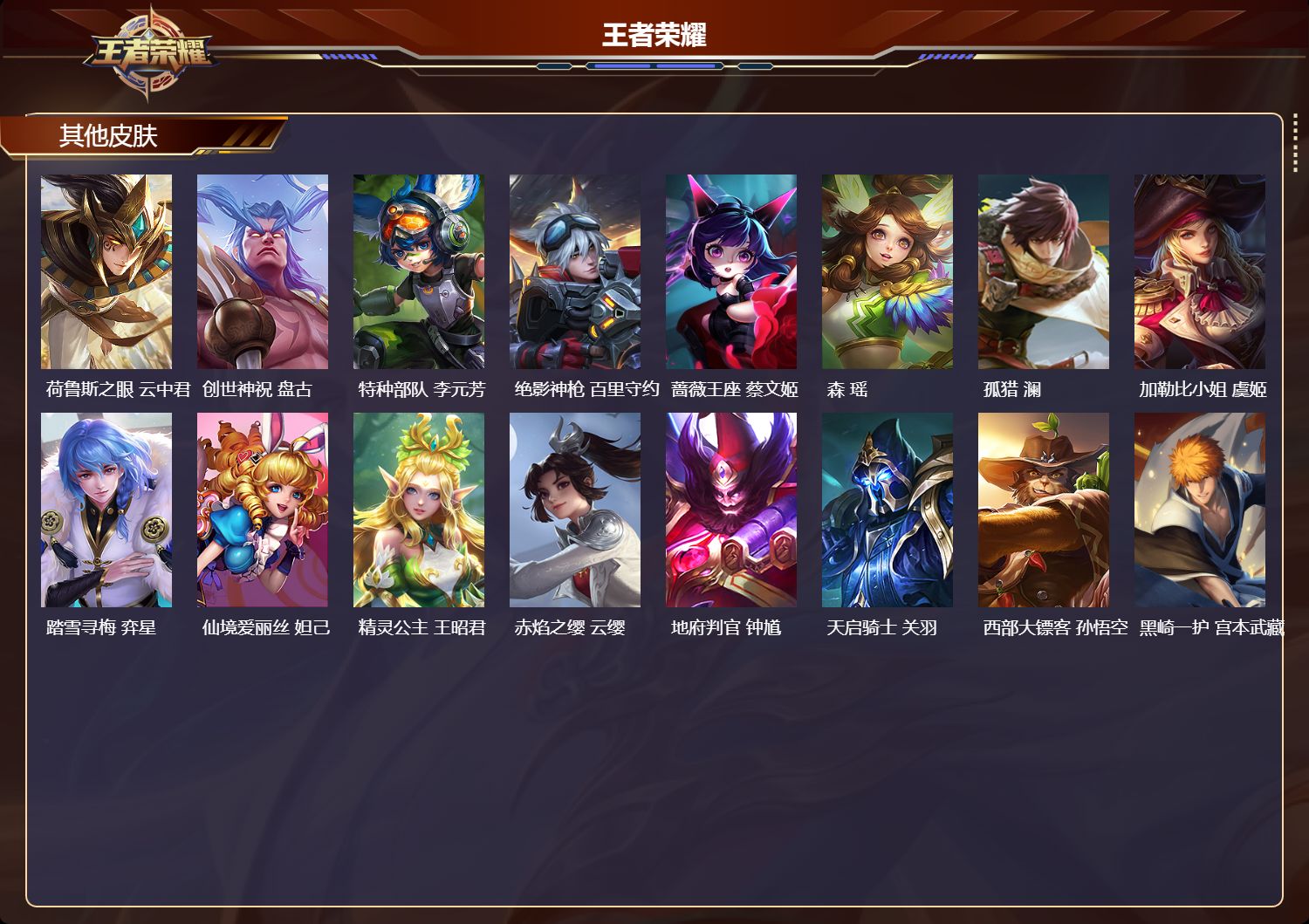 WZMK3396610王者荣耀账号详情图6