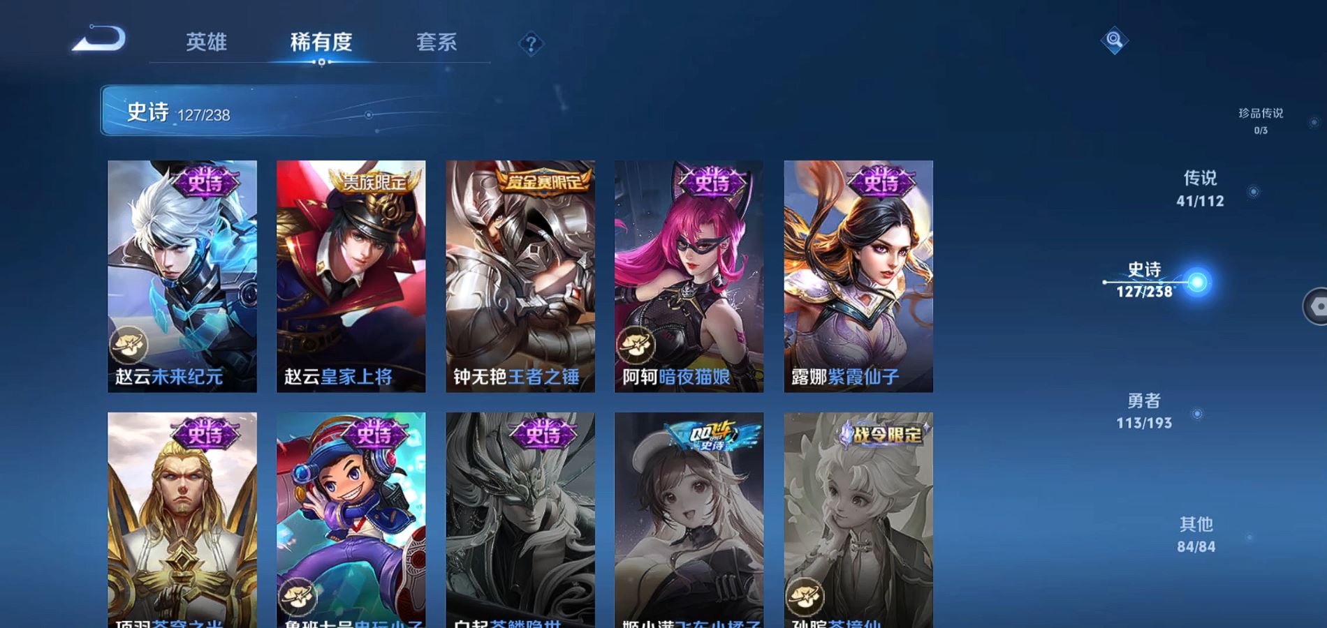 WZQM324324王者荣耀账号详情图23