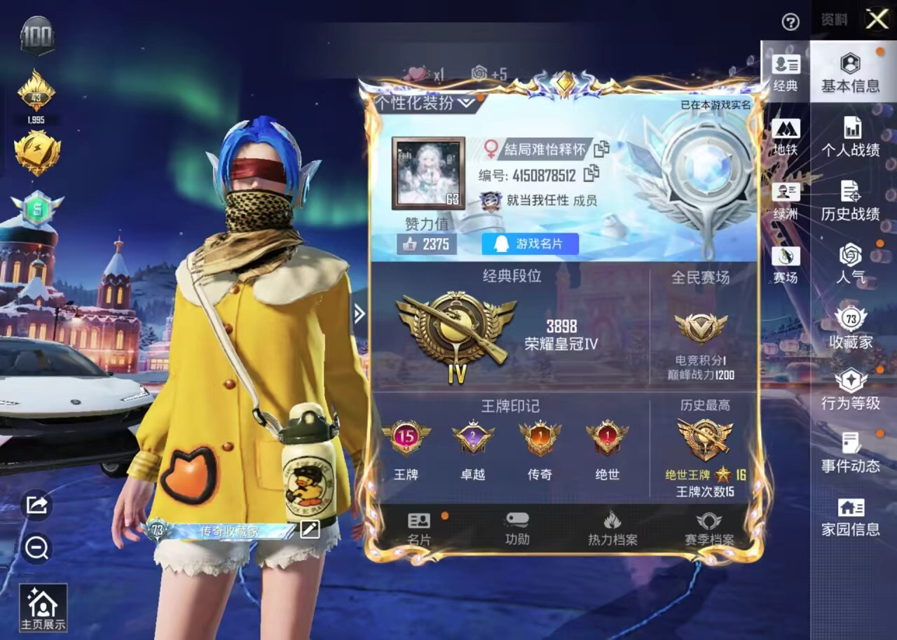 HPSJ3404954和平精英账号详情图2 HPSJ3404954和平精英账号详情图2