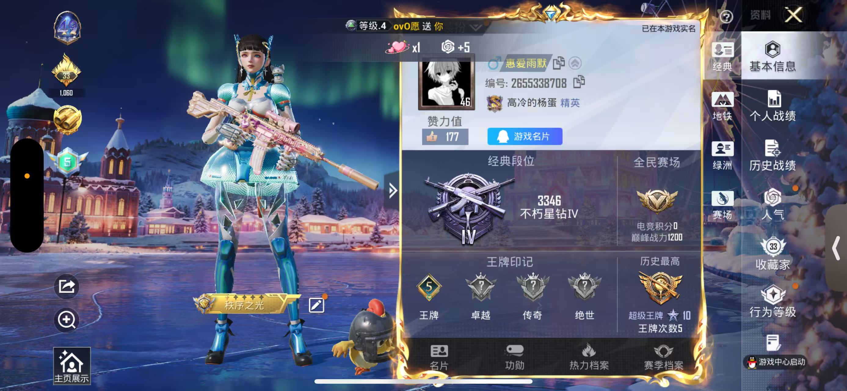 HPSJ3408909和平精英账号详情图2 HPSJ3408909和平精英账号详情图2