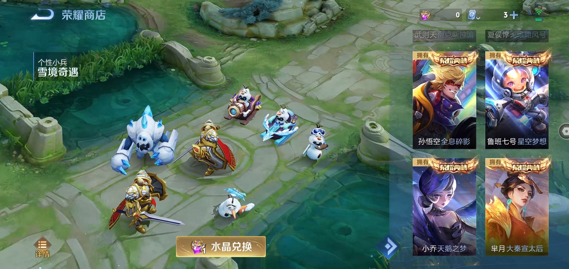 WZQM324324王者荣耀账号详情图28
