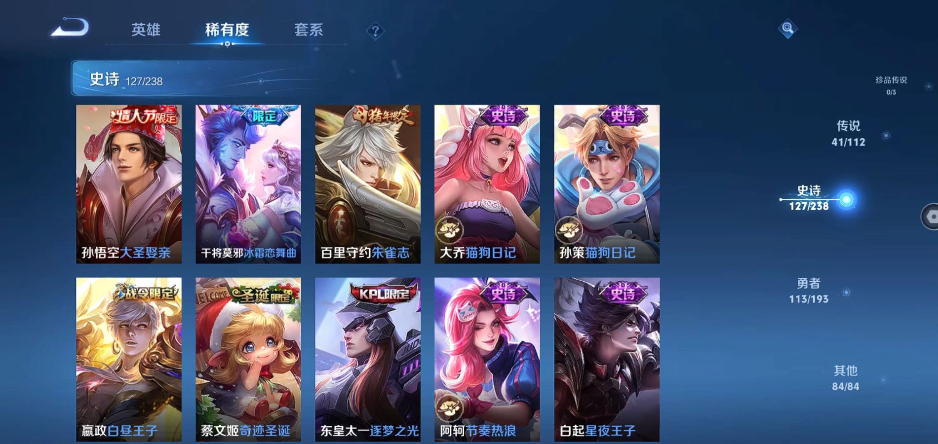 WZQM324324王者荣耀账号详情图17