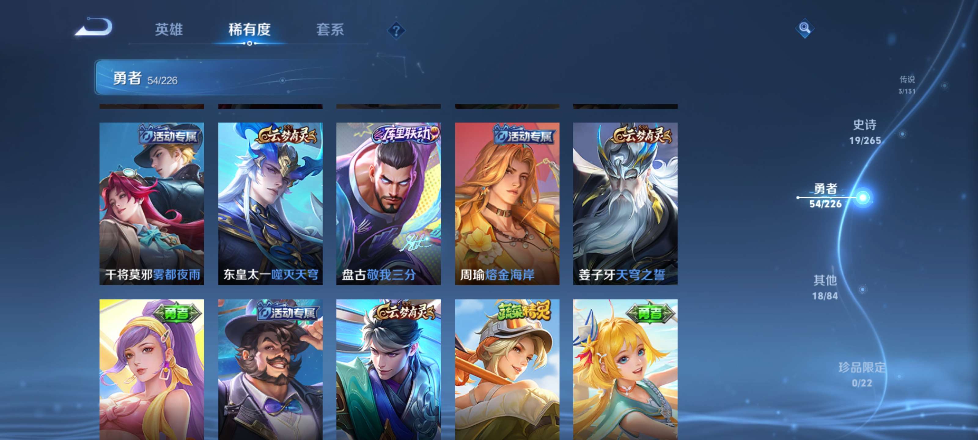 WZZM3404284王者荣耀账号详情图10