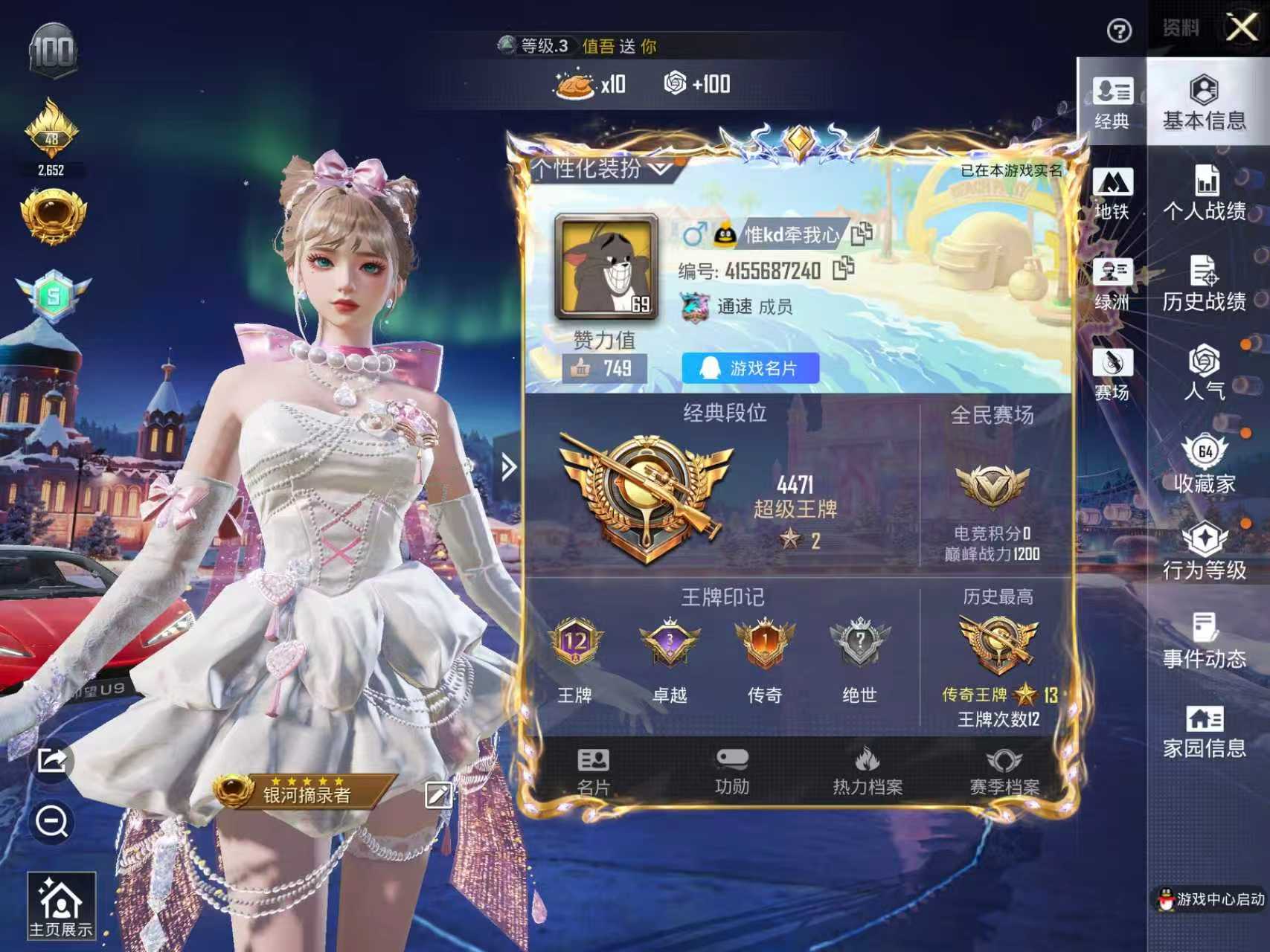 HPSJ3405074和平精英账号详情图2 HPSJ3405074和平精英账号详情图2