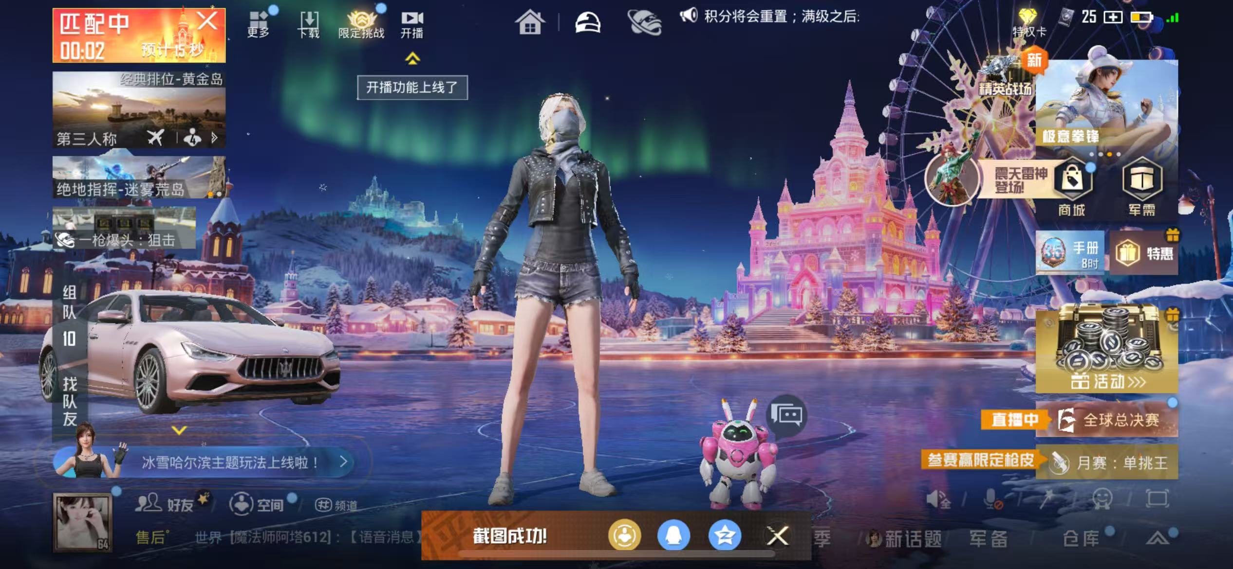 HPSJ3405229和平精英账号详情图2 HPSJ3405229和平精英账号详情图2