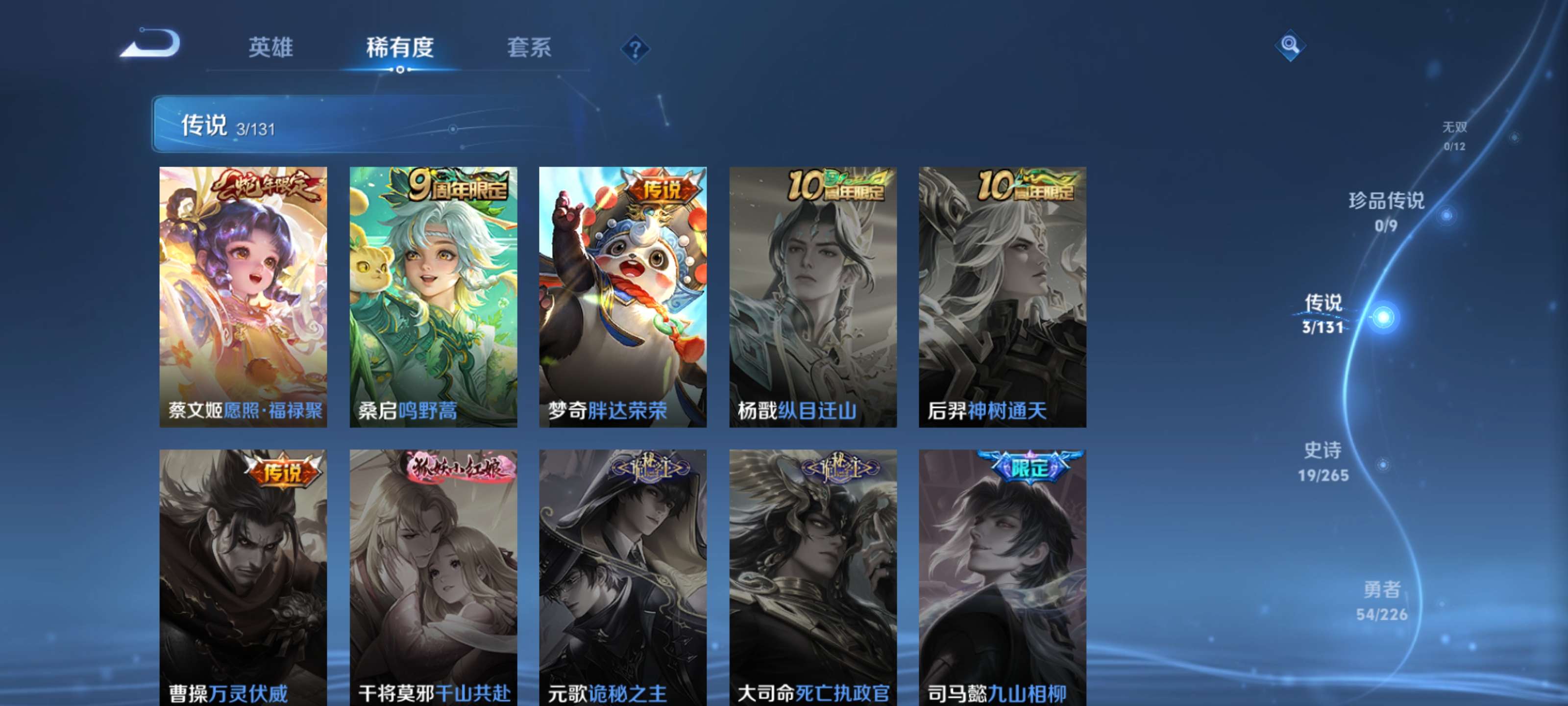 WZZM3404284王者荣耀账号详情图5