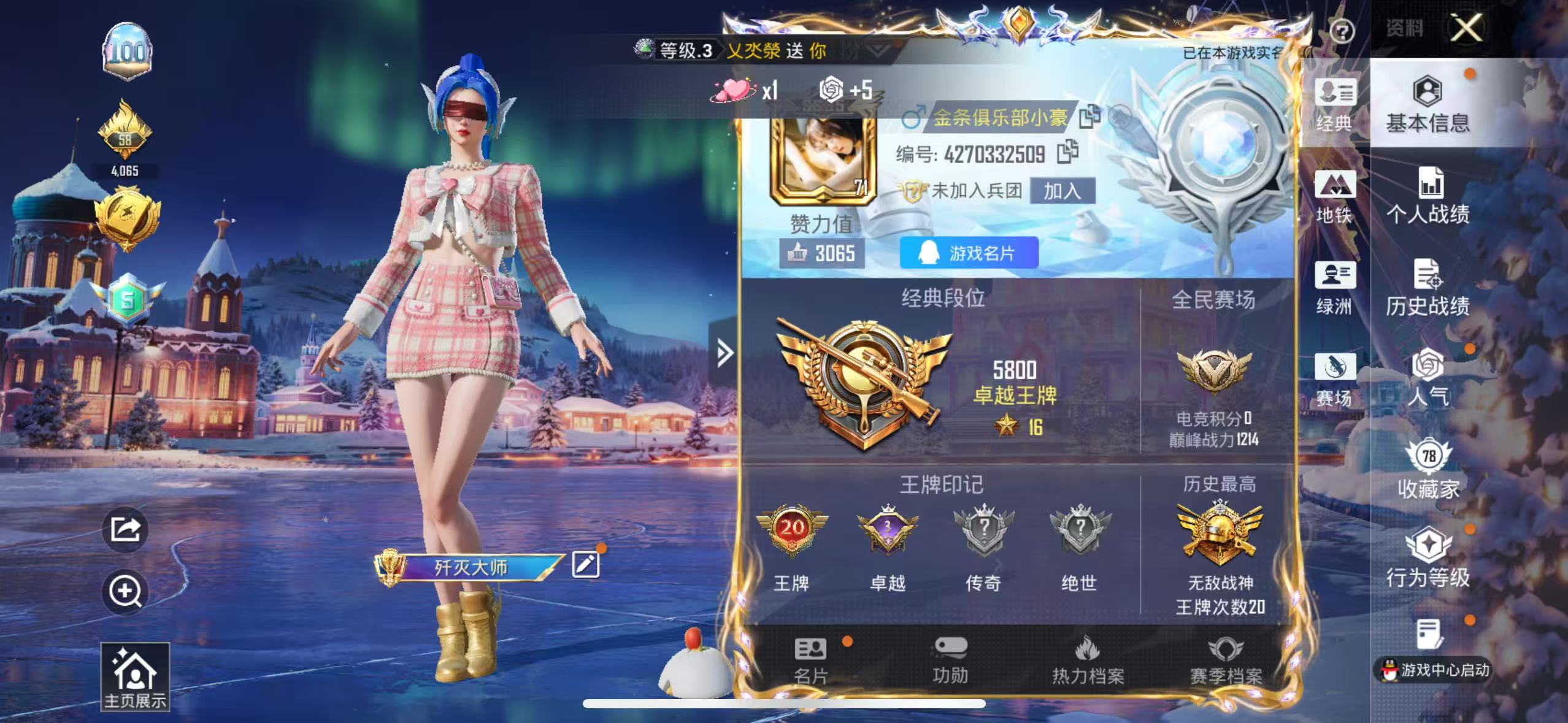 HPSJ3405054和平精英账号详情图2 HPSJ3405054和平精英账号详情图2