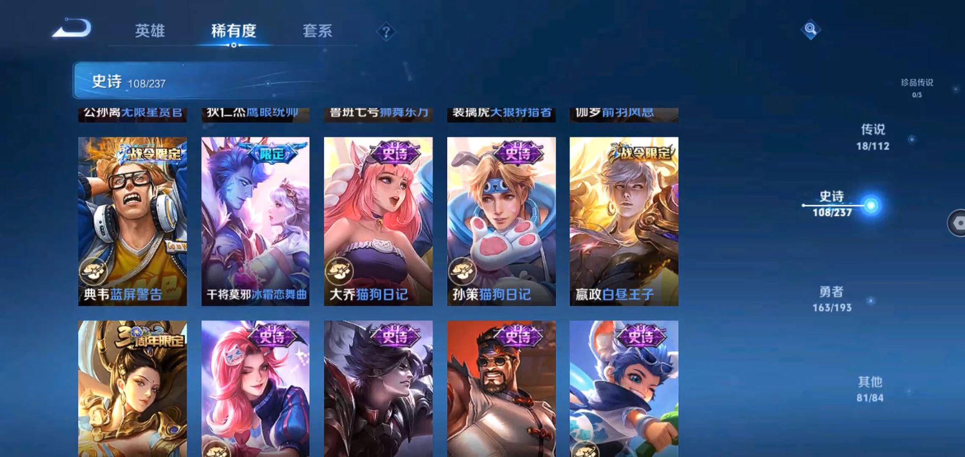 WZQM324321王者荣耀账号详情图13