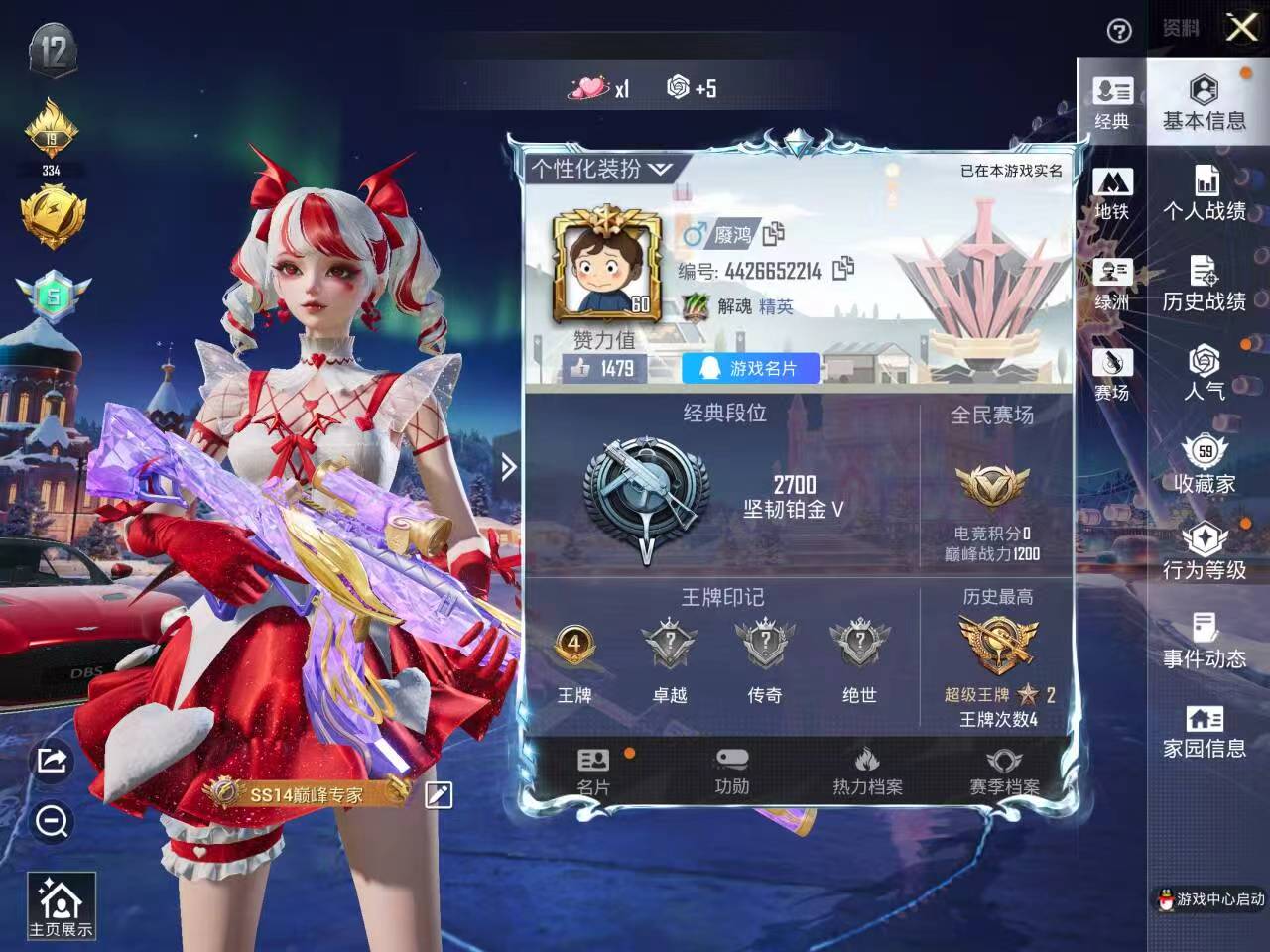 HPSJ3404948和平精英账号详情图2 HPSJ3404948和平精英账号详情图2