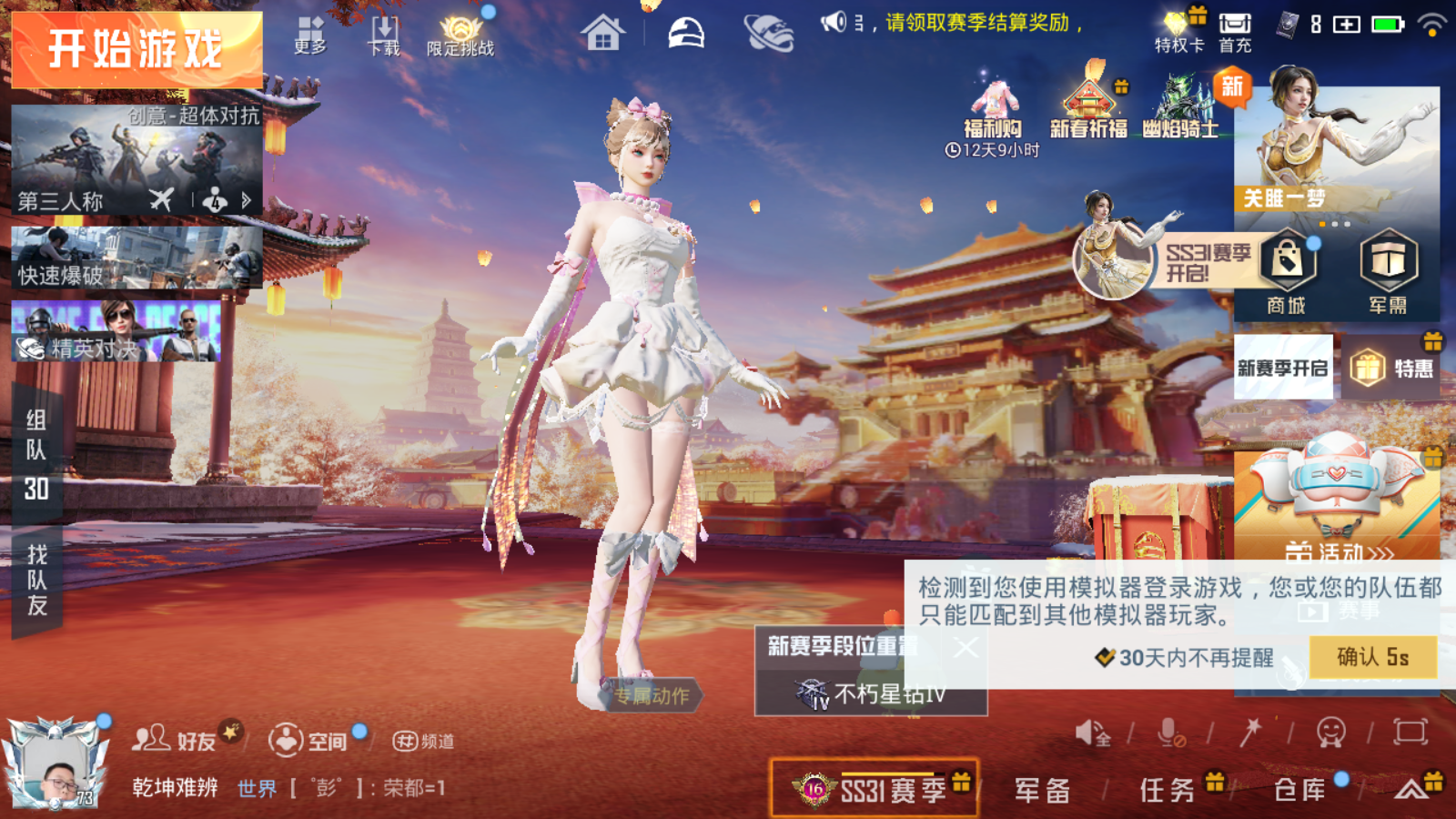 WZQM324321王者荣耀账号详情图24