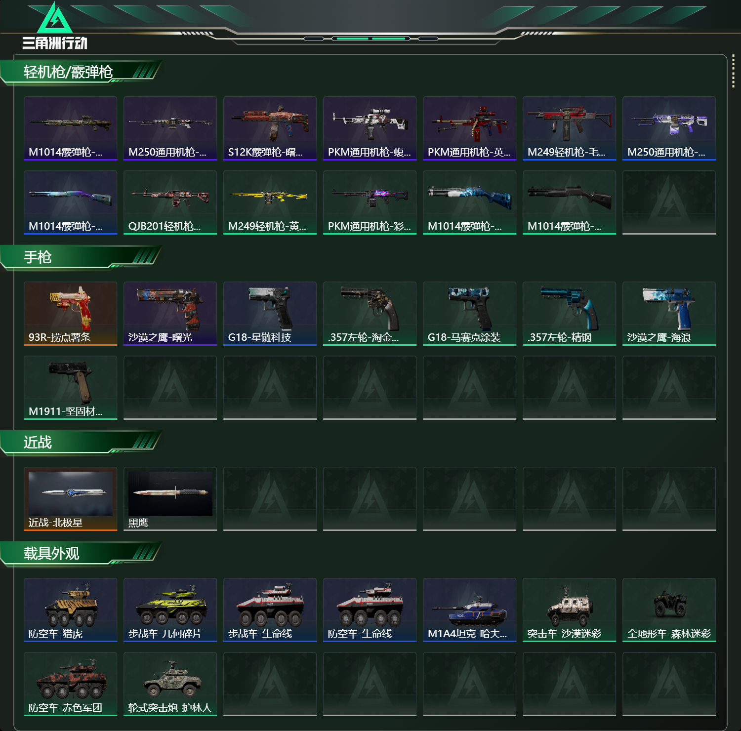 SJZCMW385750三角洲行动账号详情图3