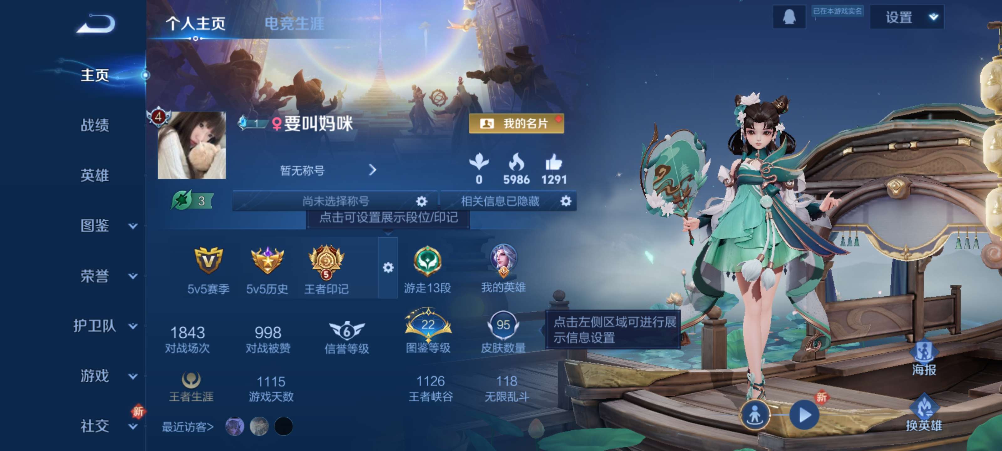 WZZM3404284王者荣耀账号详情图2