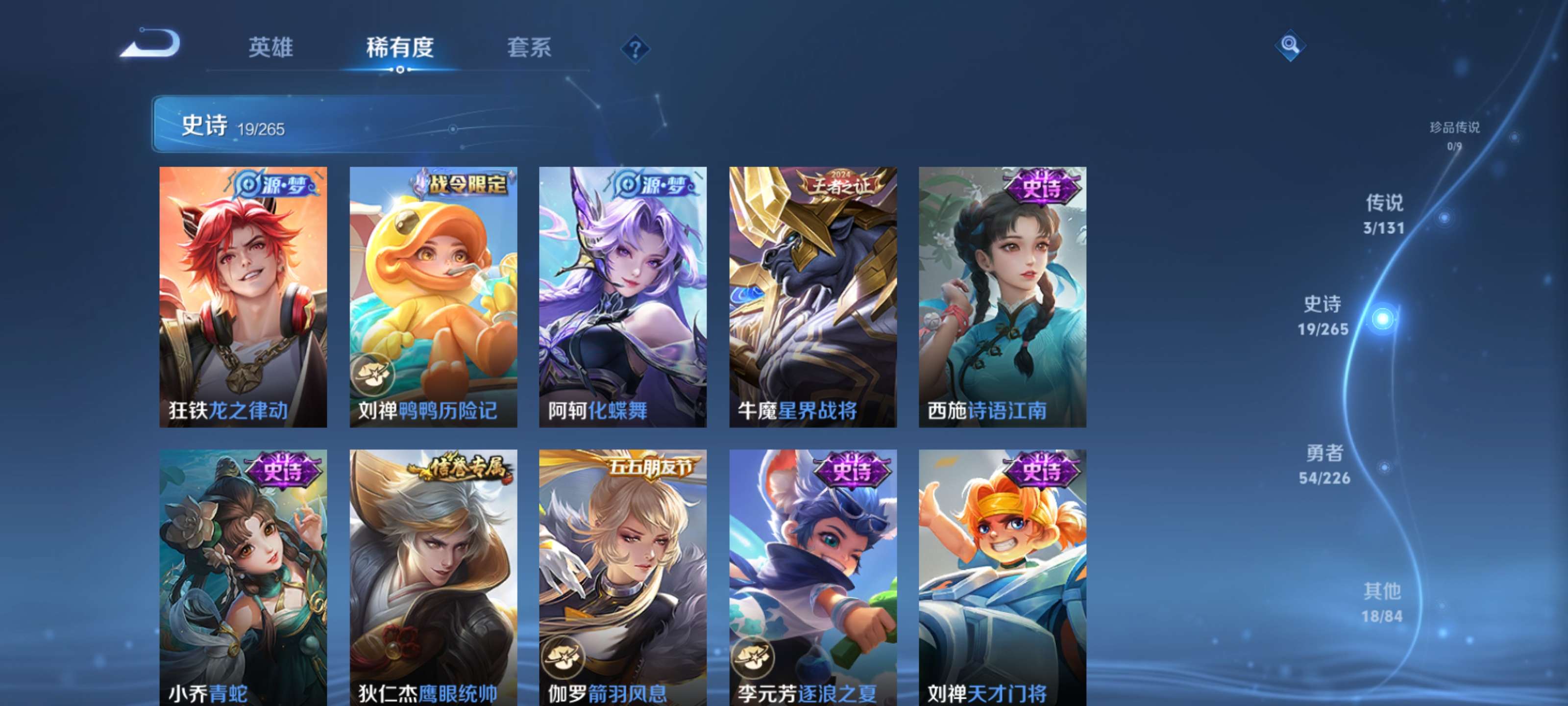 WZZM3404284王者荣耀账号详情图6