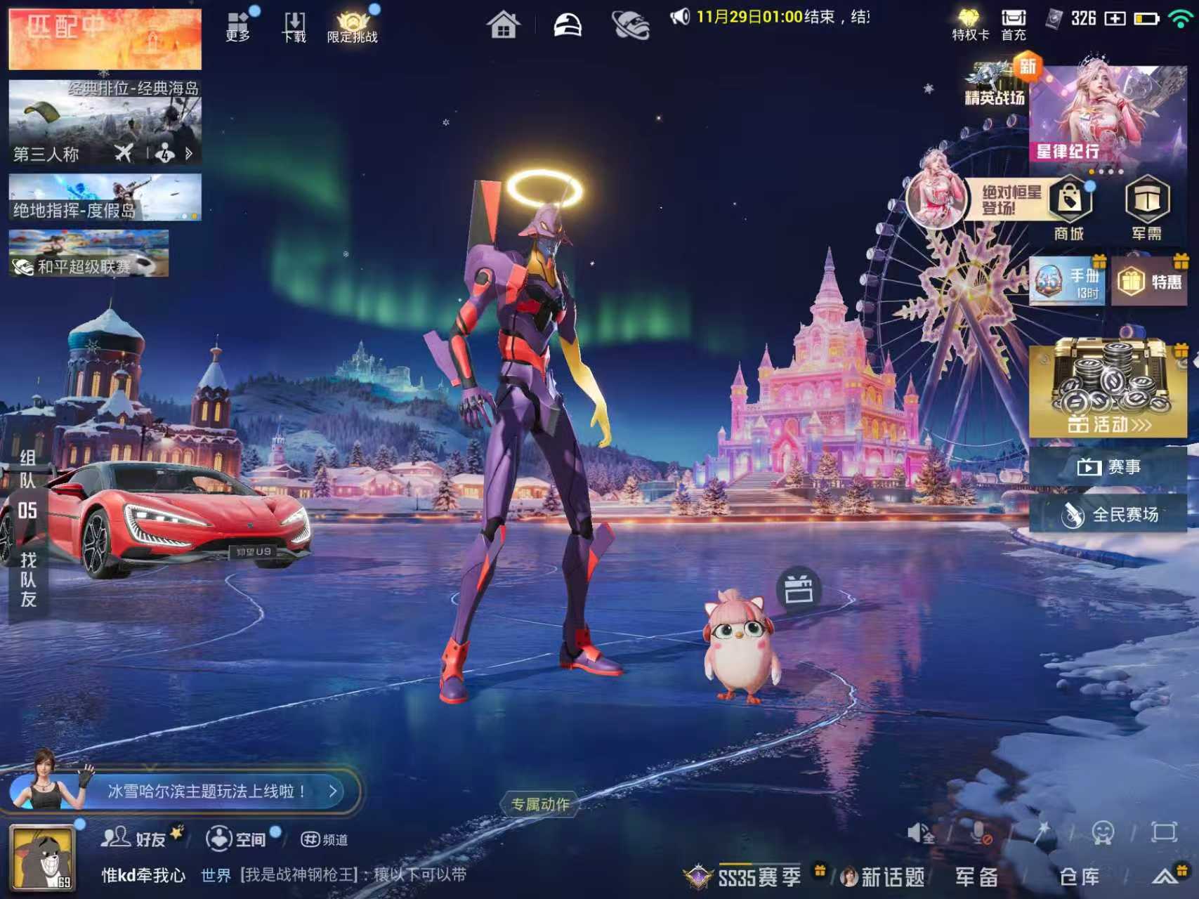 HPSJ3405074和平精英账号详情图3 HPSJ3405074和平精英账号详情图3